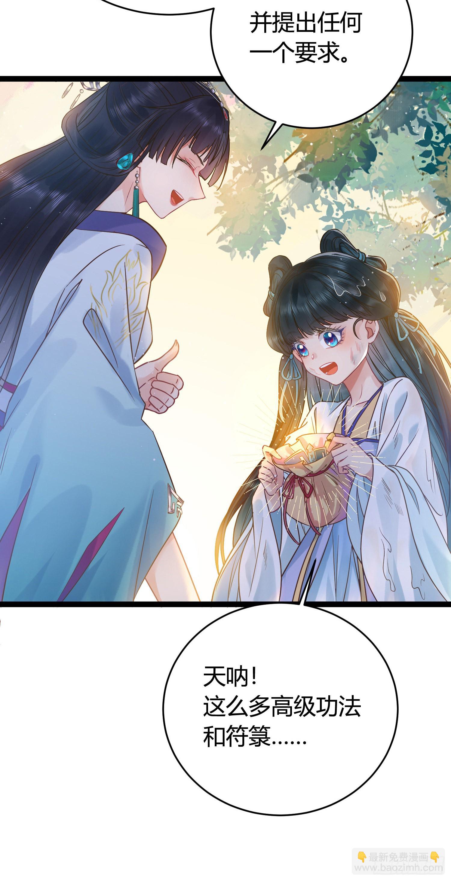 06 今生只收我一人为徒(1/2)-第7话