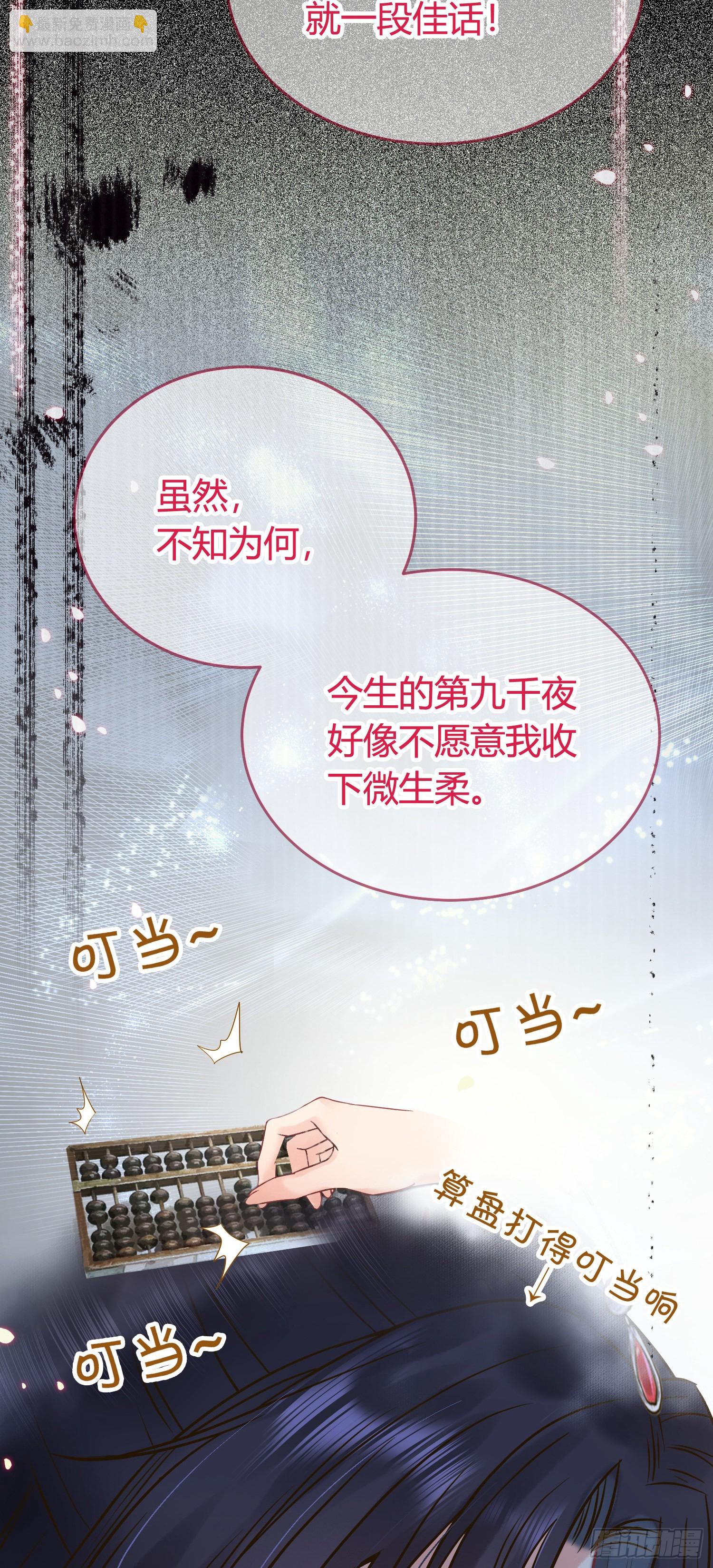 06 今生只收我一人为徒(1/2)-第7话