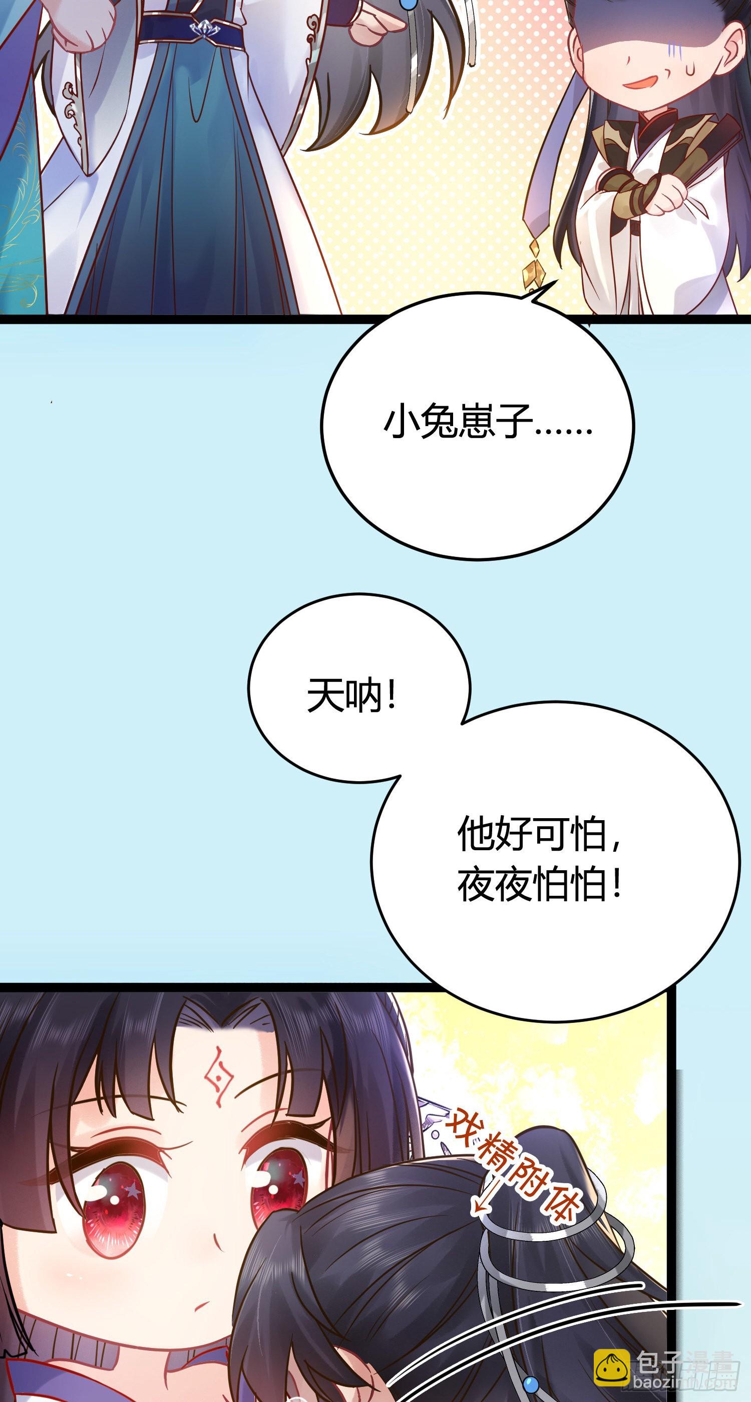 06 今生只收我一人为徒(1/2)-第7话