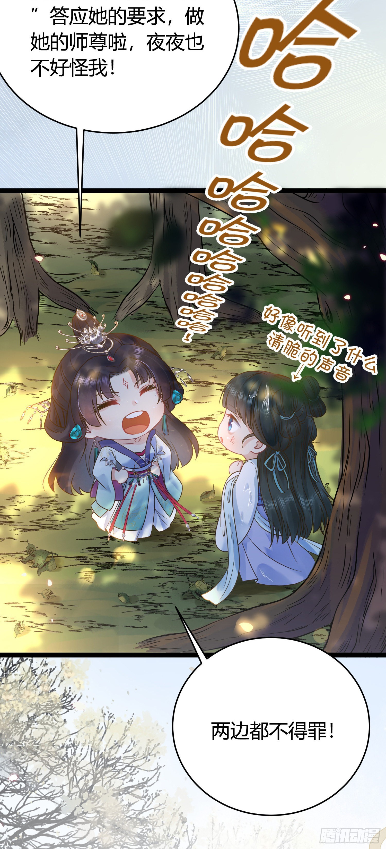 06 今生只收我一人为徒(1/2)-第7话