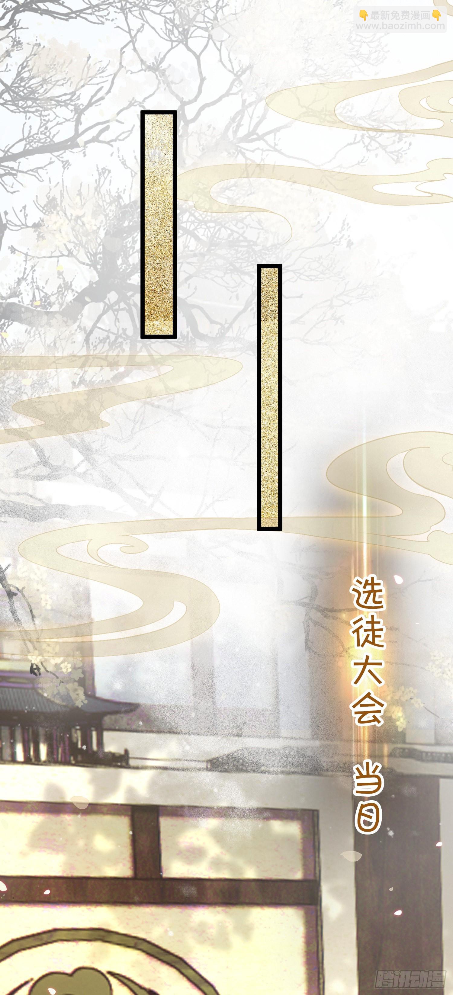 06 今生只收我一人为徒(1/2)-第7话