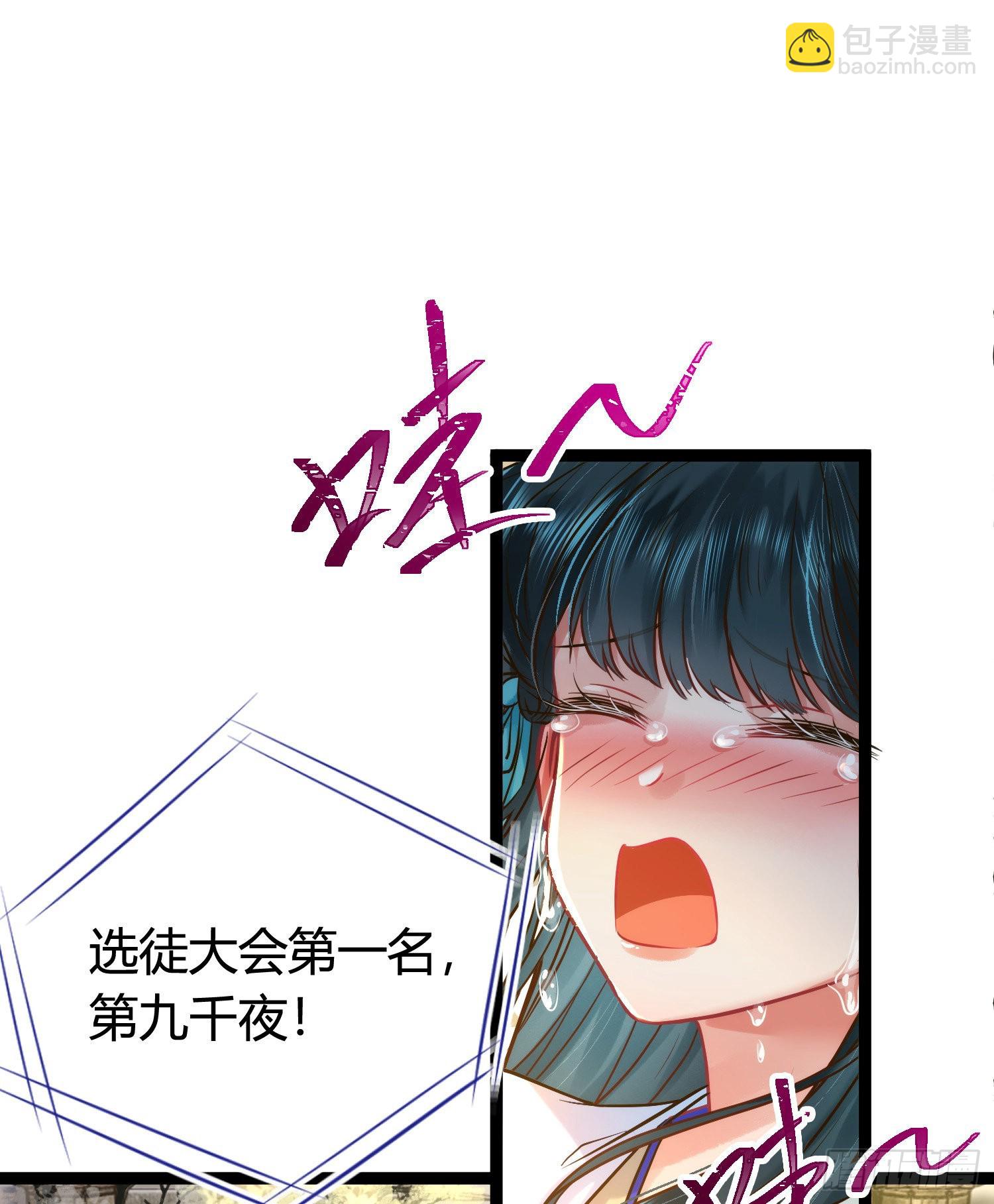 06 今生只收我一人为徒(1/2)-第7话