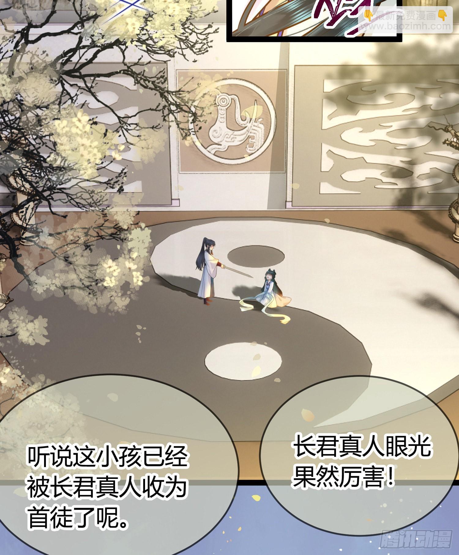 06 今生只收我一人为徒(1/2)-第7话