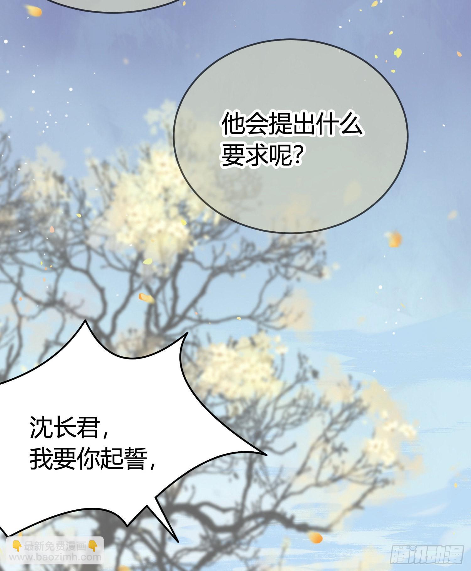 06 今生只收我一人为徒(1/2)-第7话