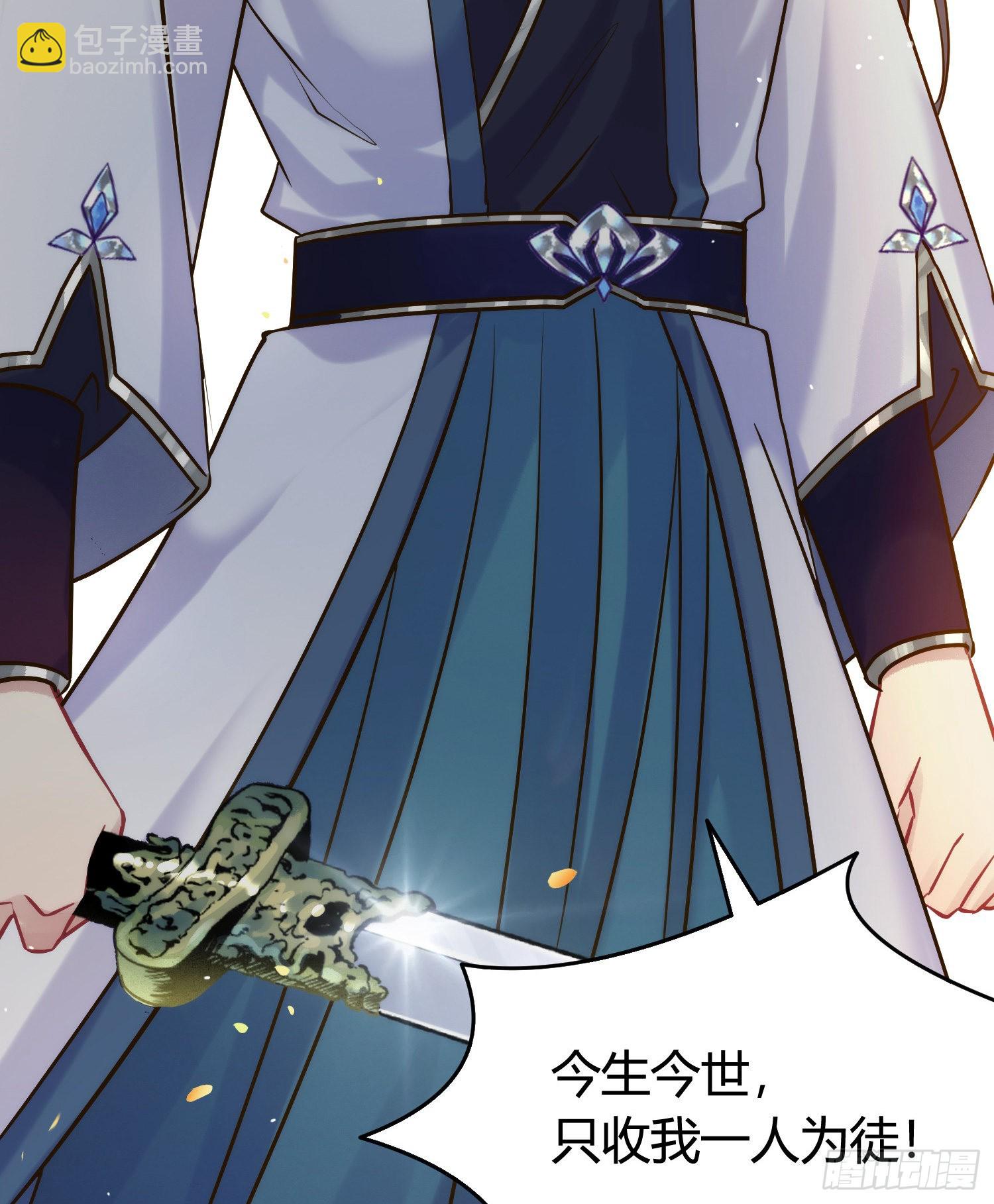 06 今生只收我一人为徒(1/2)-第7话