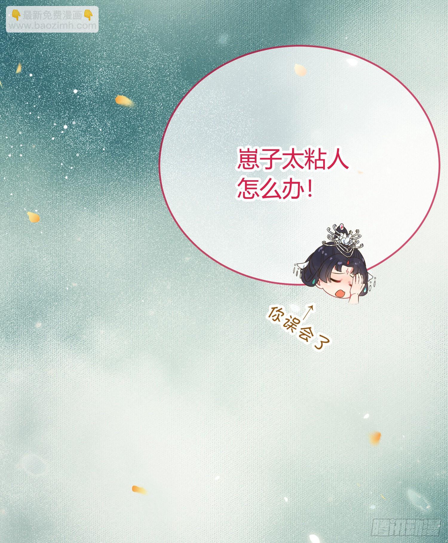 06 今生只收我一人为徒(1/2)-第7话