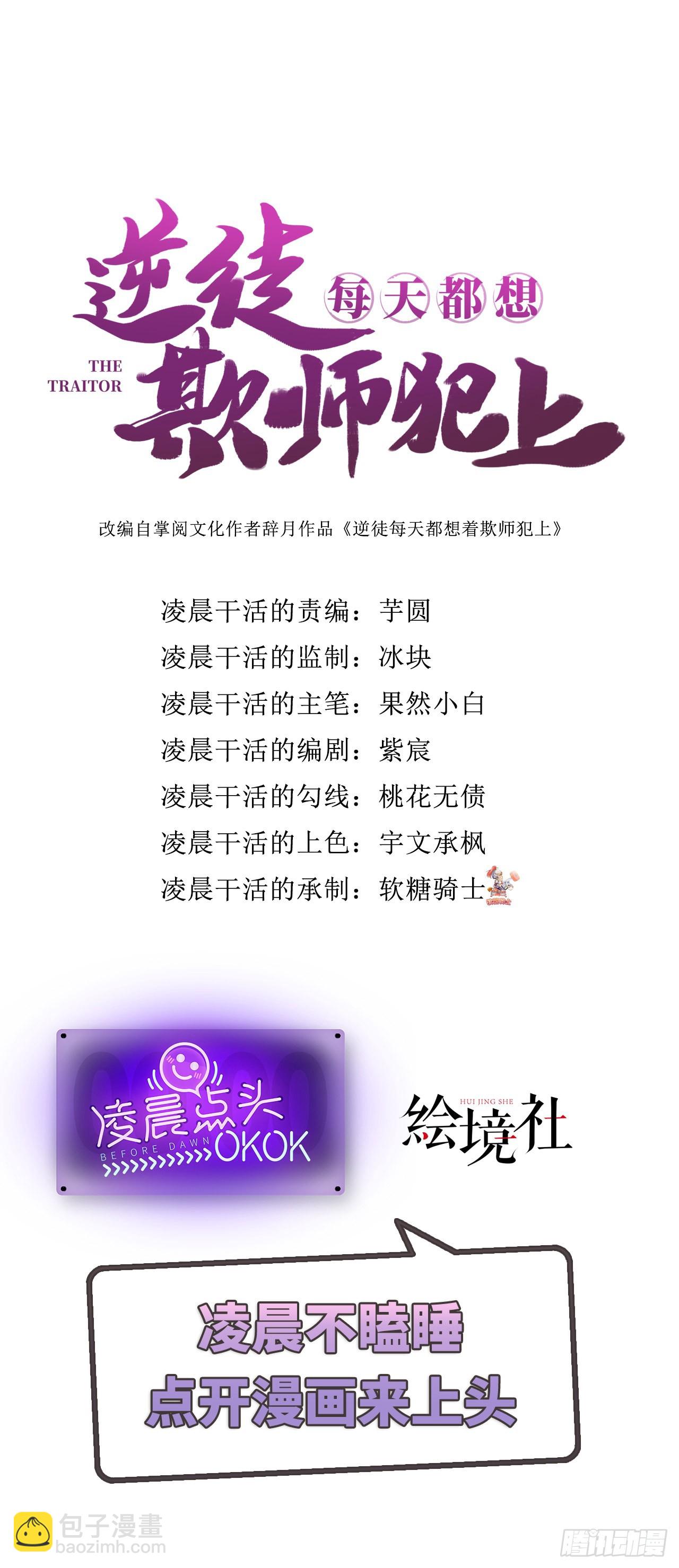 06 今生只收我一人为徒(1/2)-第7话