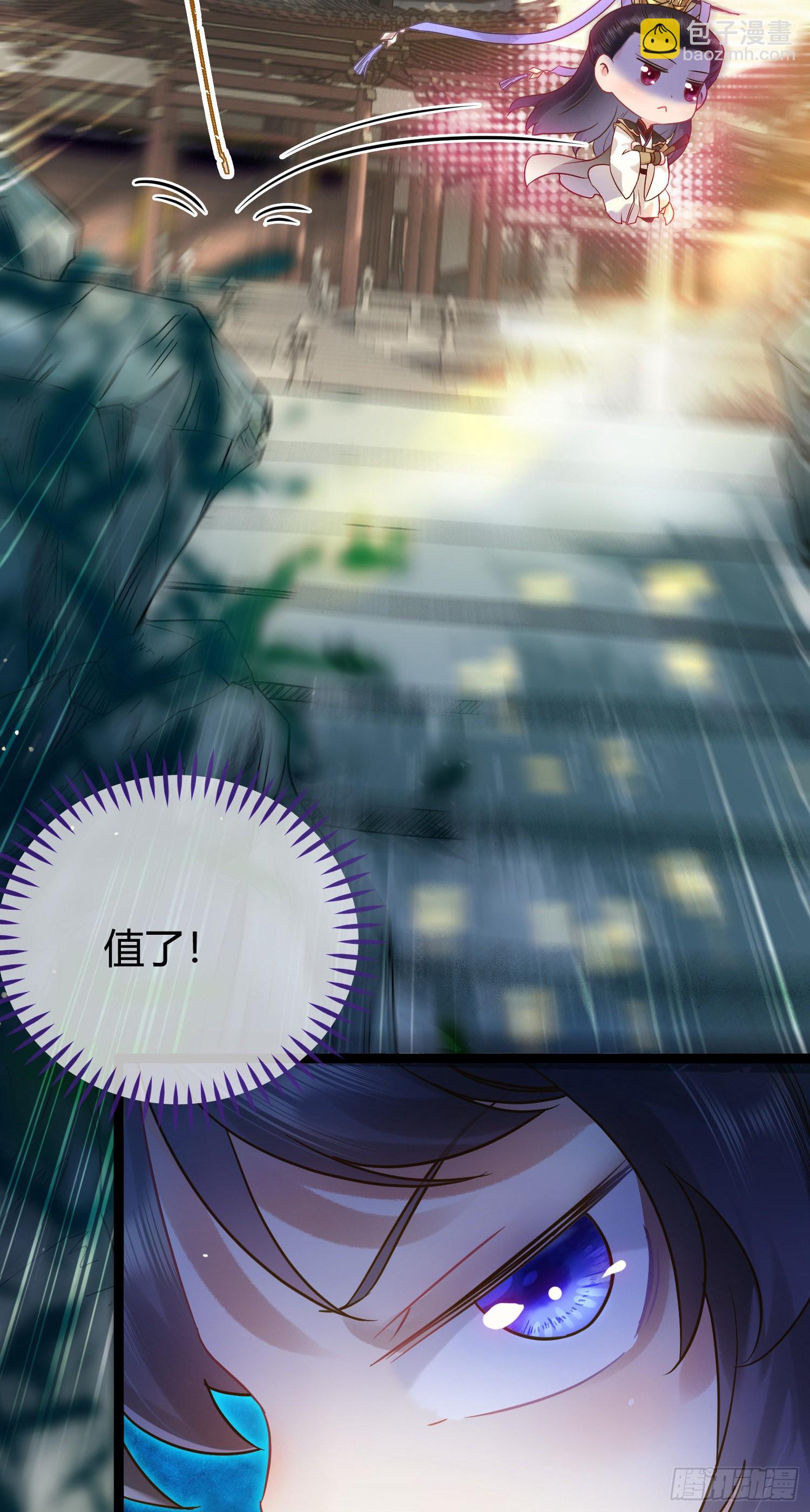 06 今生只收我一人为徒(1/2)-第7话