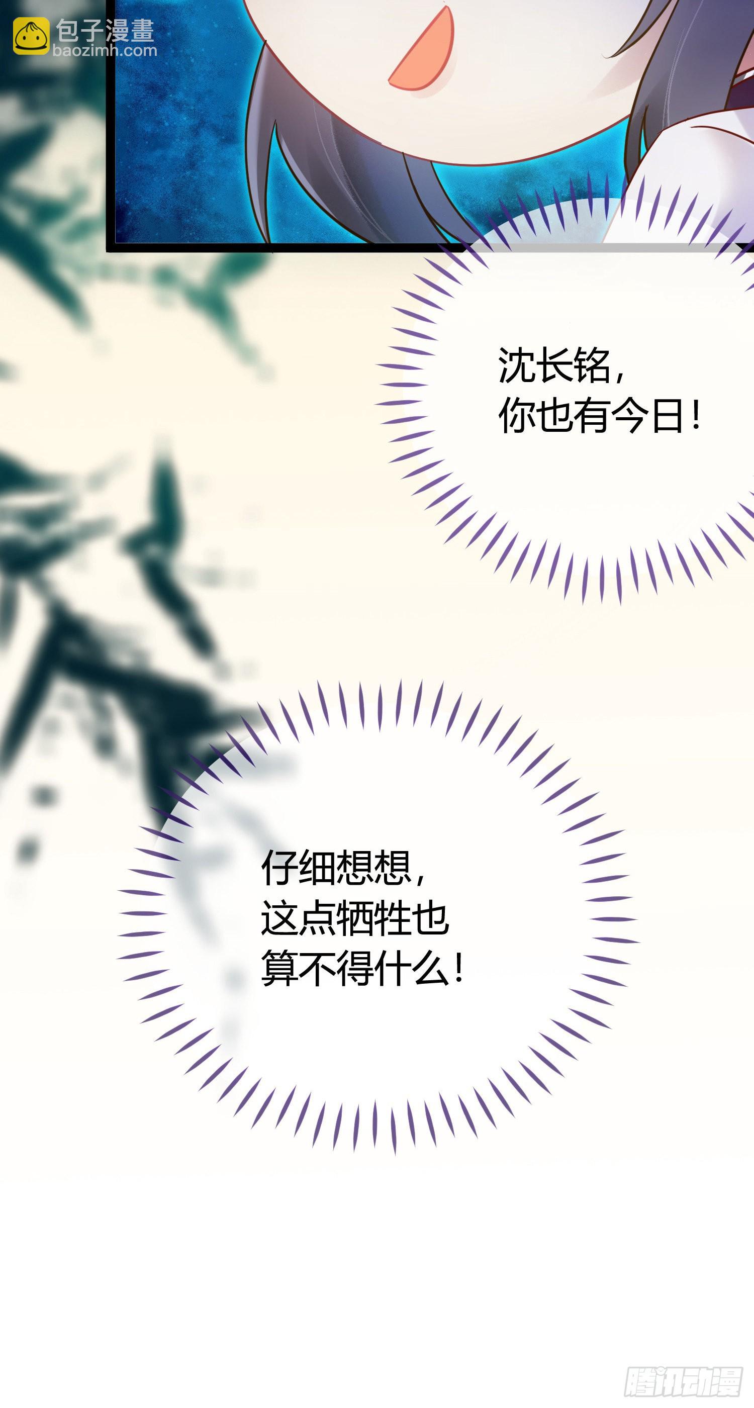 06 今生只收我一人为徒(1/2)-第7话