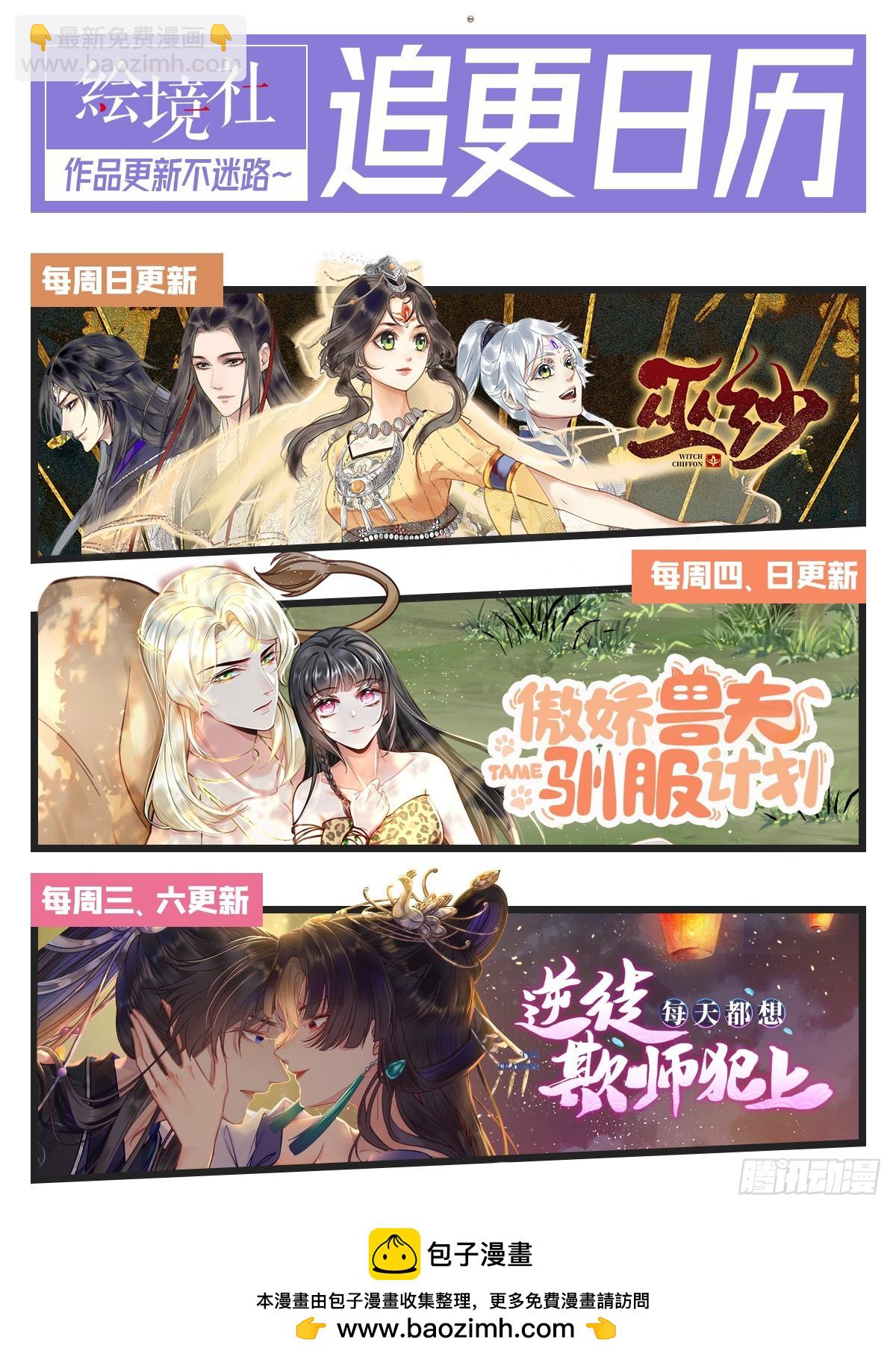 60 全员BE？-第61话