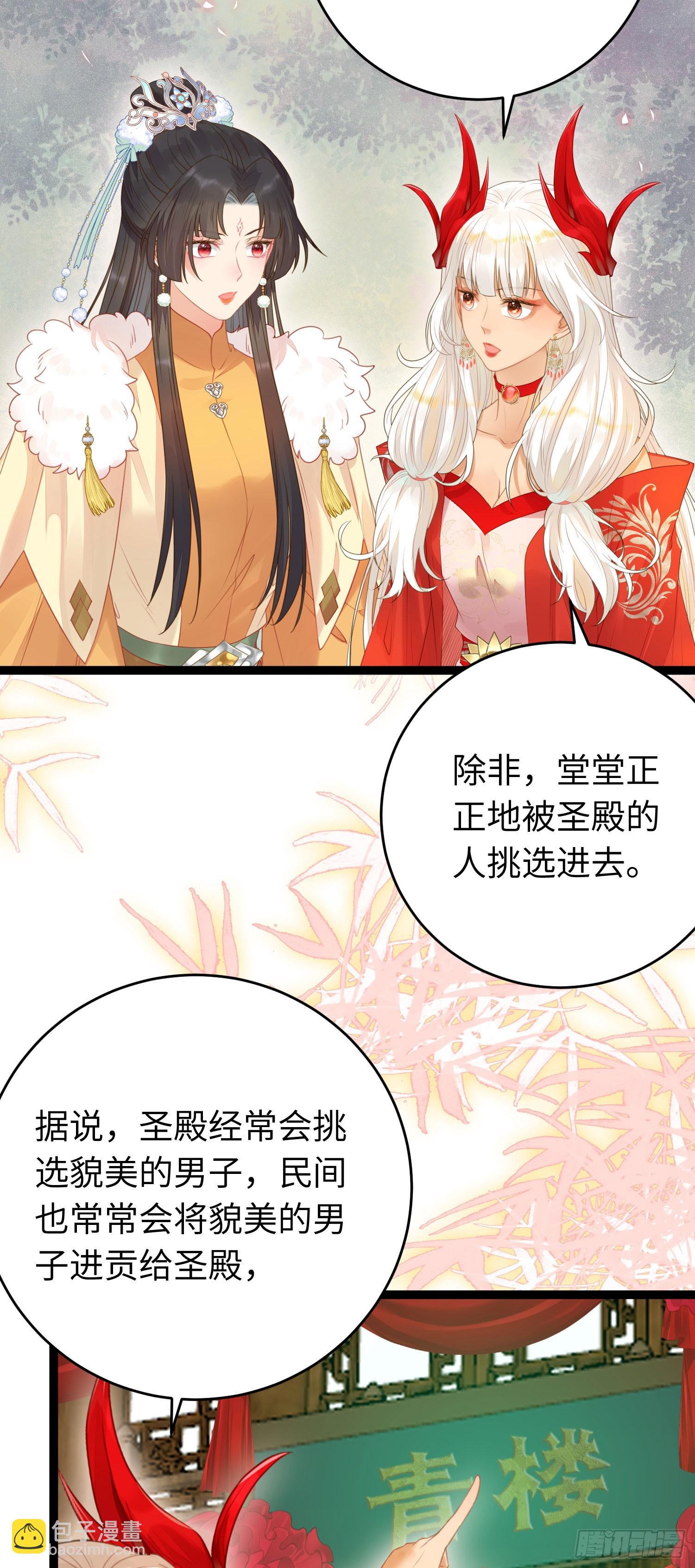 64 卖艺不卖身-第65话