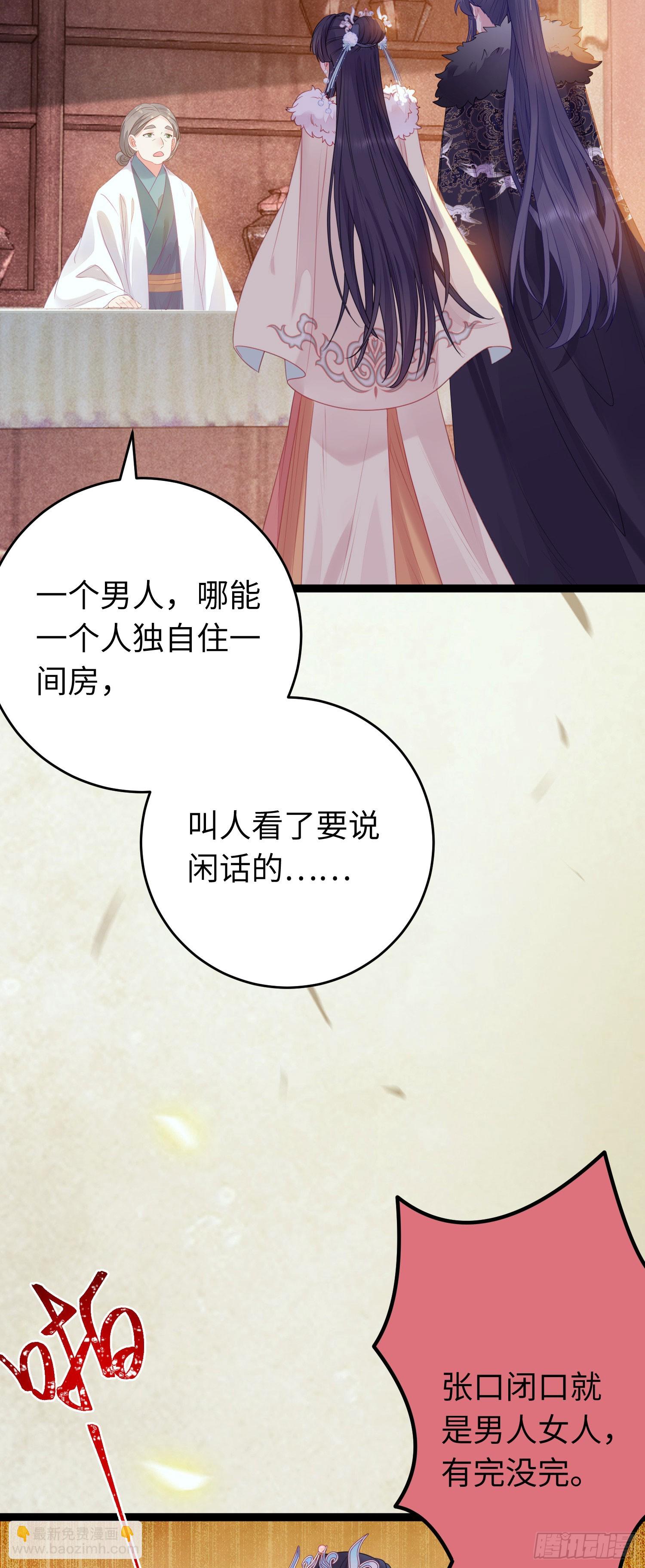 64 卖艺不卖身-第65话