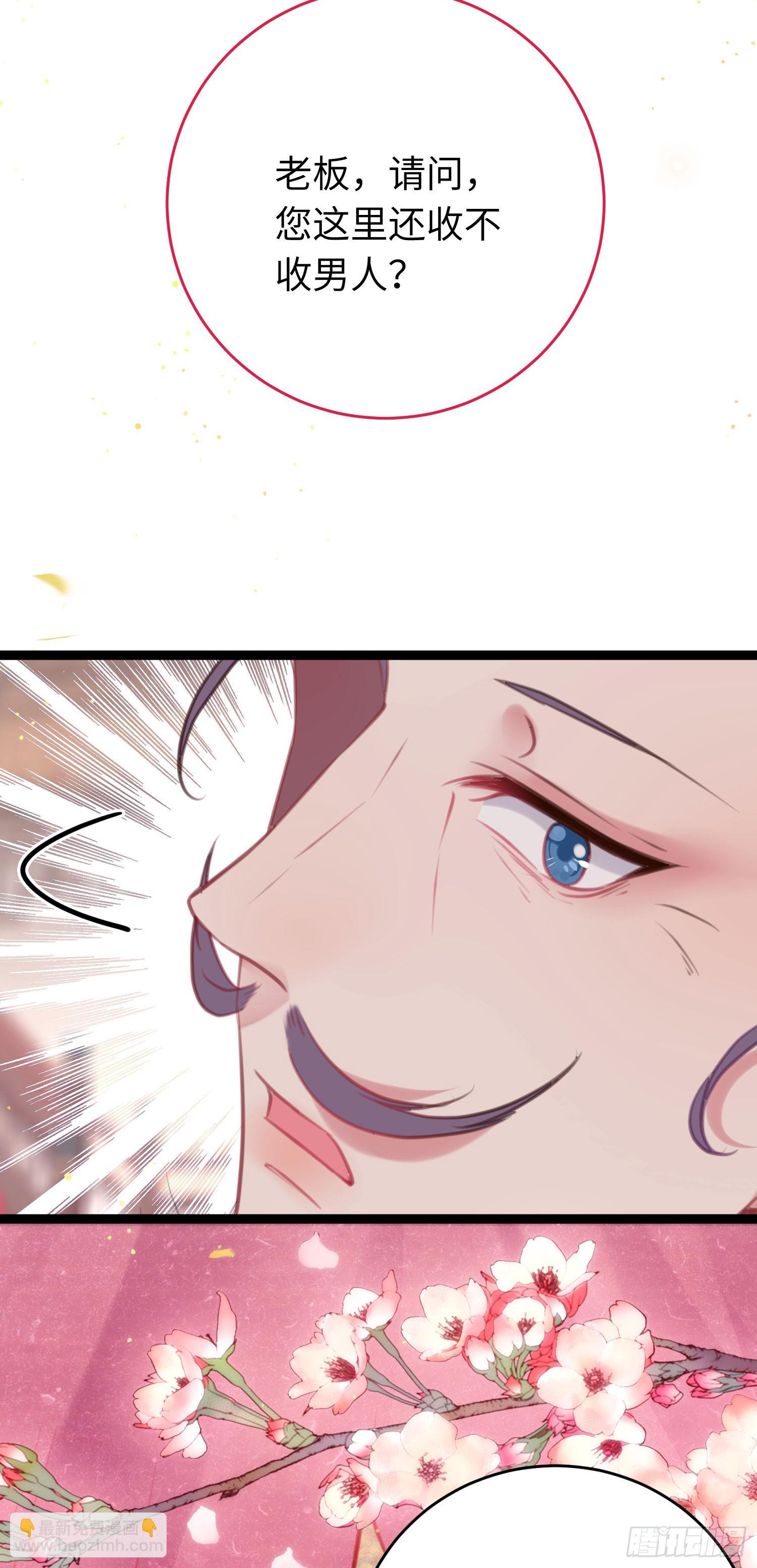 64 卖艺不卖身-第65话