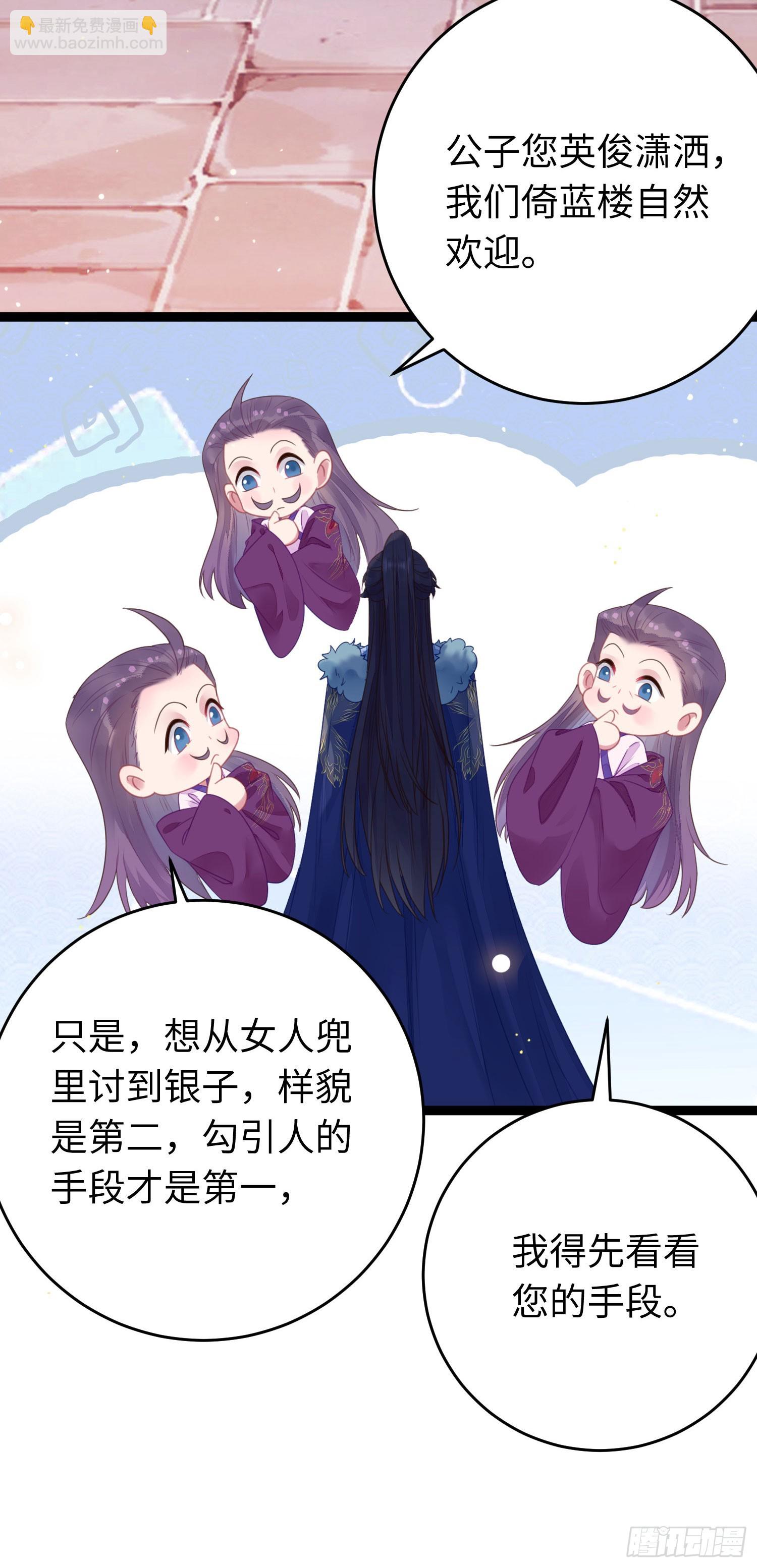 64 卖艺不卖身-第65话