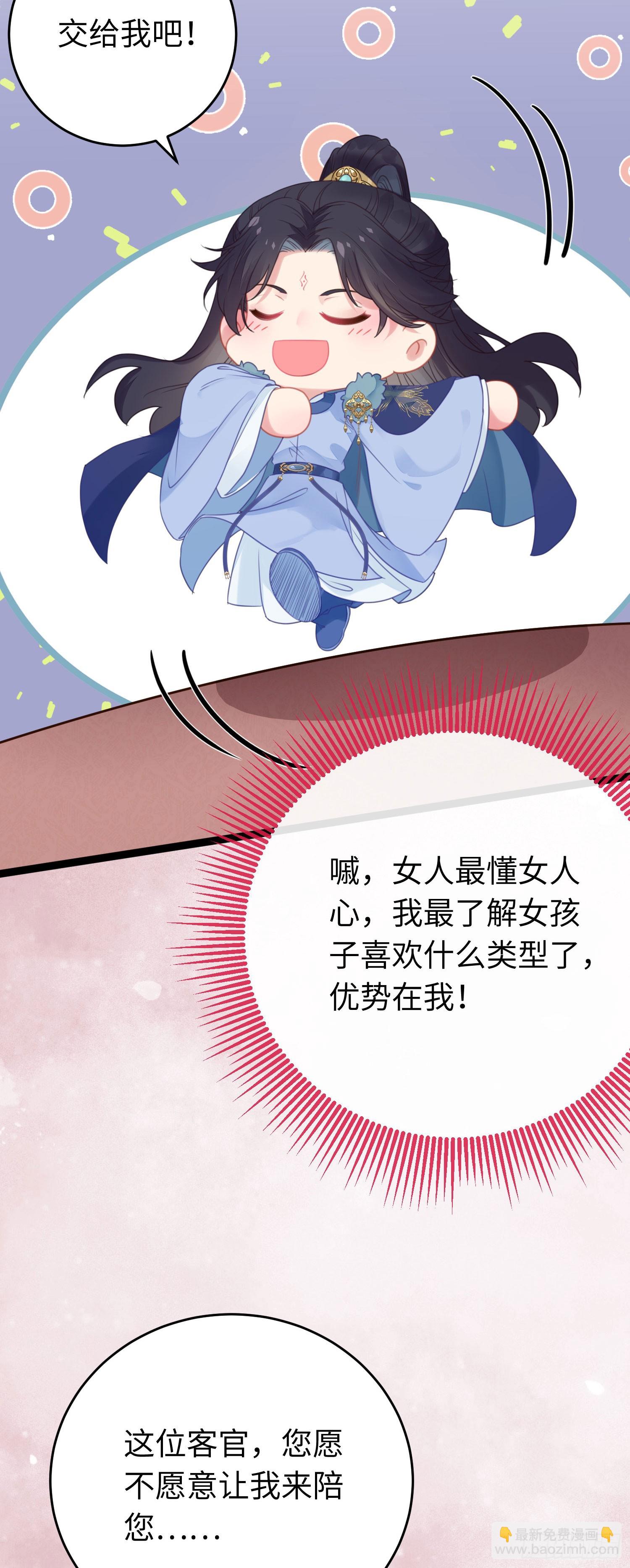 64 卖艺不卖身-第65话