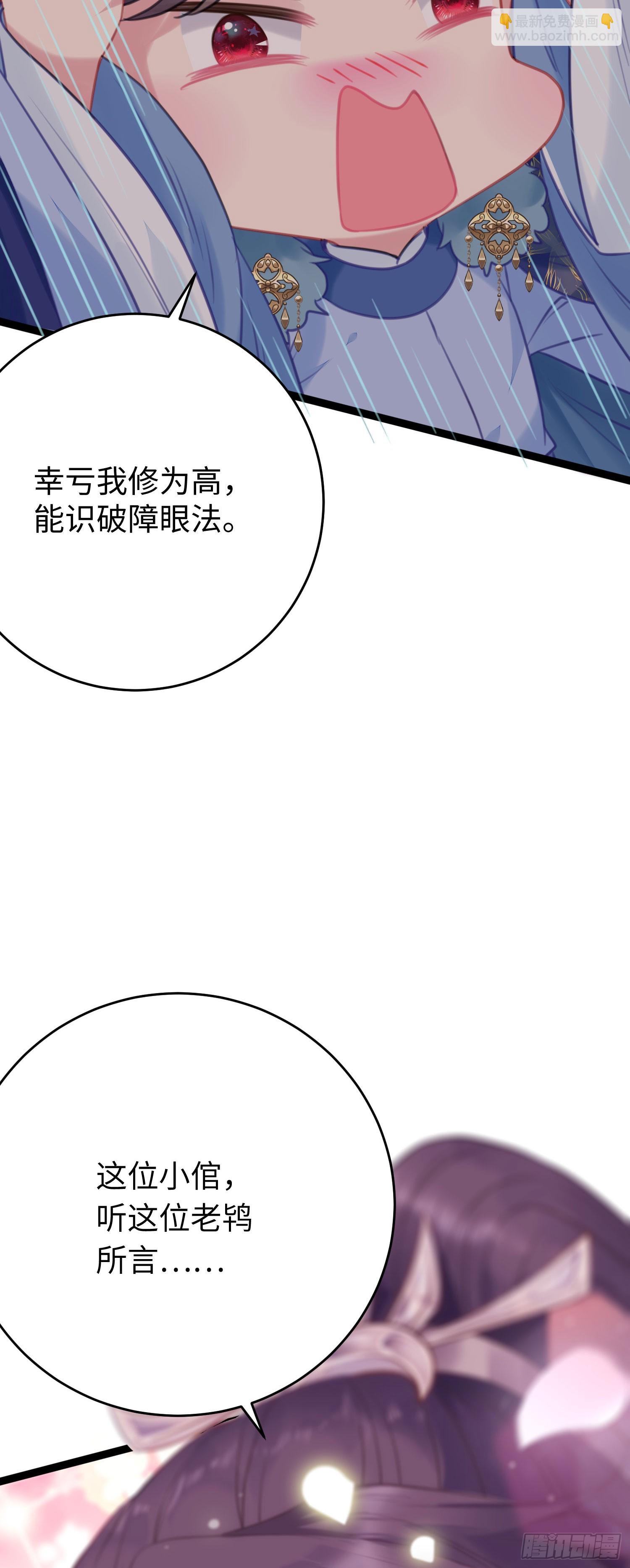 64 卖艺不卖身-第65话