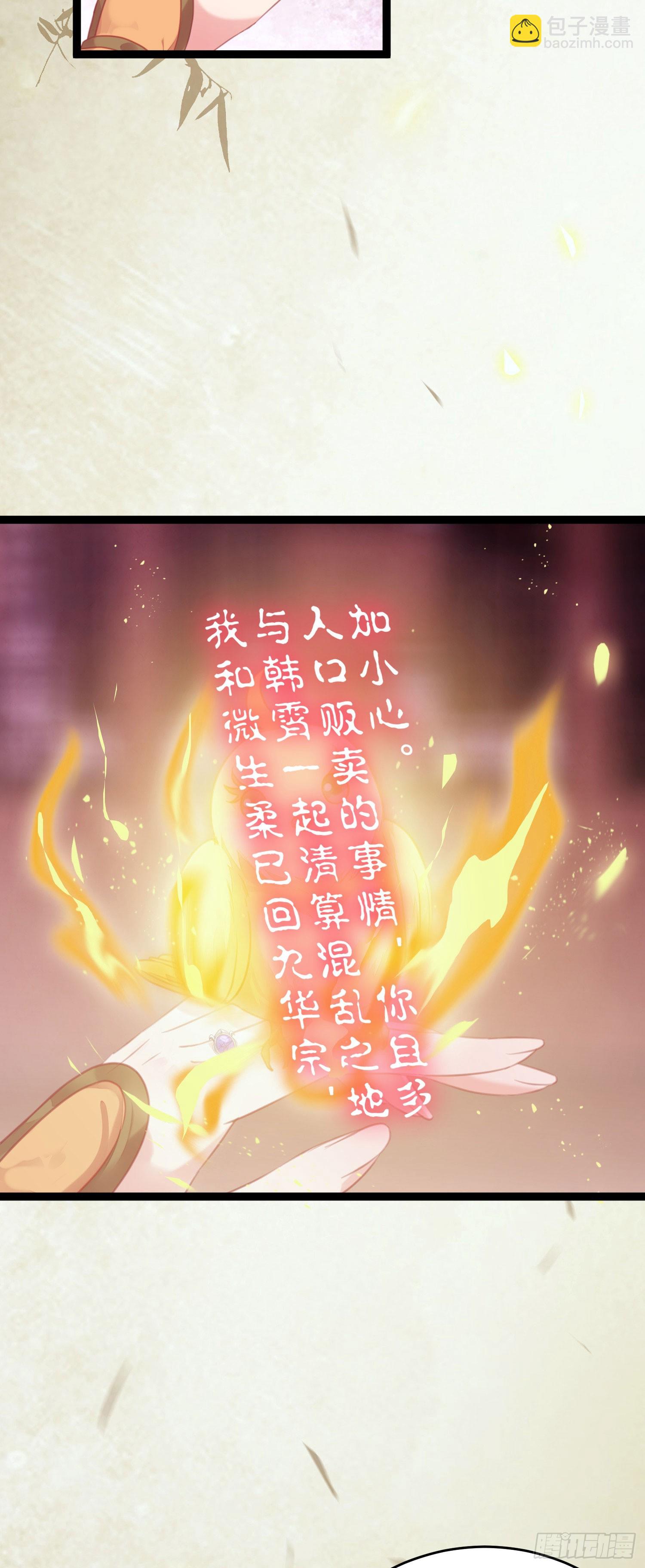 64 卖艺不卖身-第65话