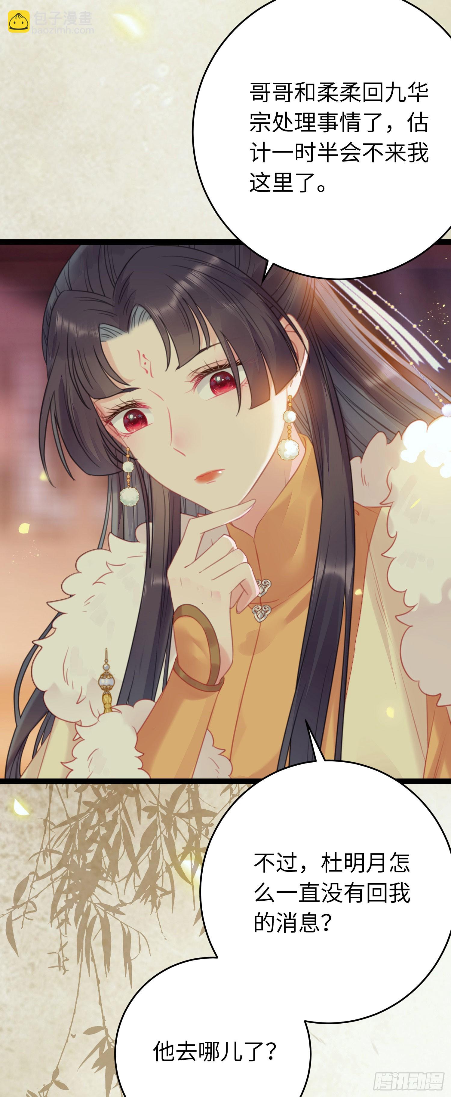 64 卖艺不卖身-第65话