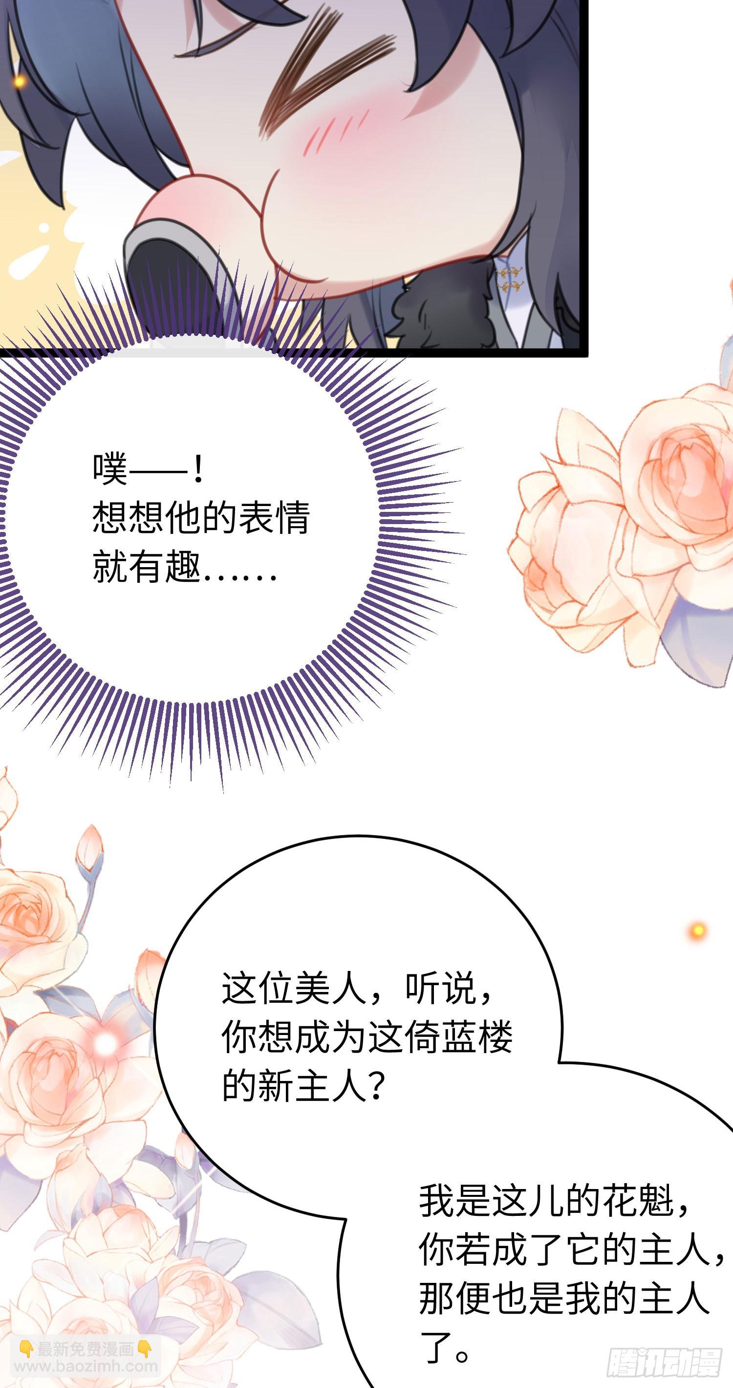 66 师徒缘分已尽-第67话