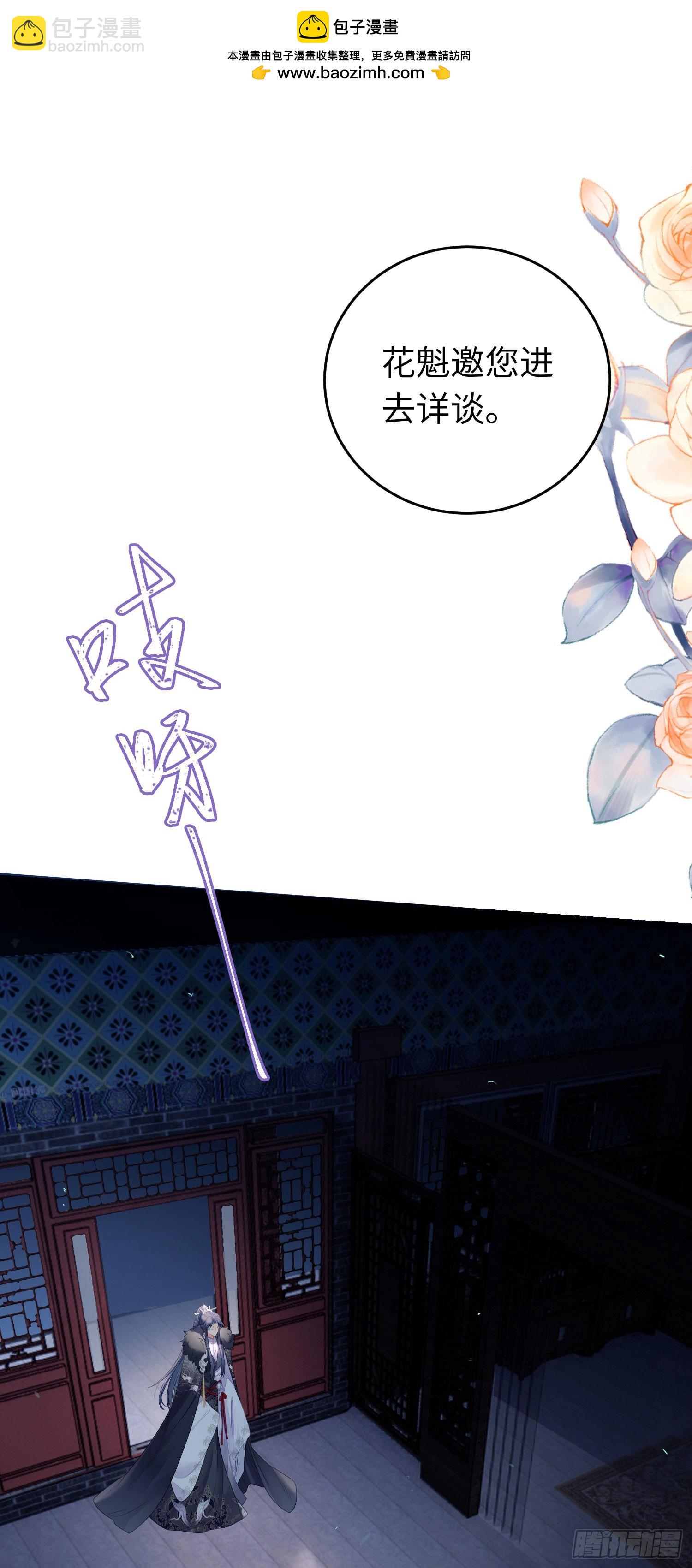 66 师徒缘分已尽-第67话