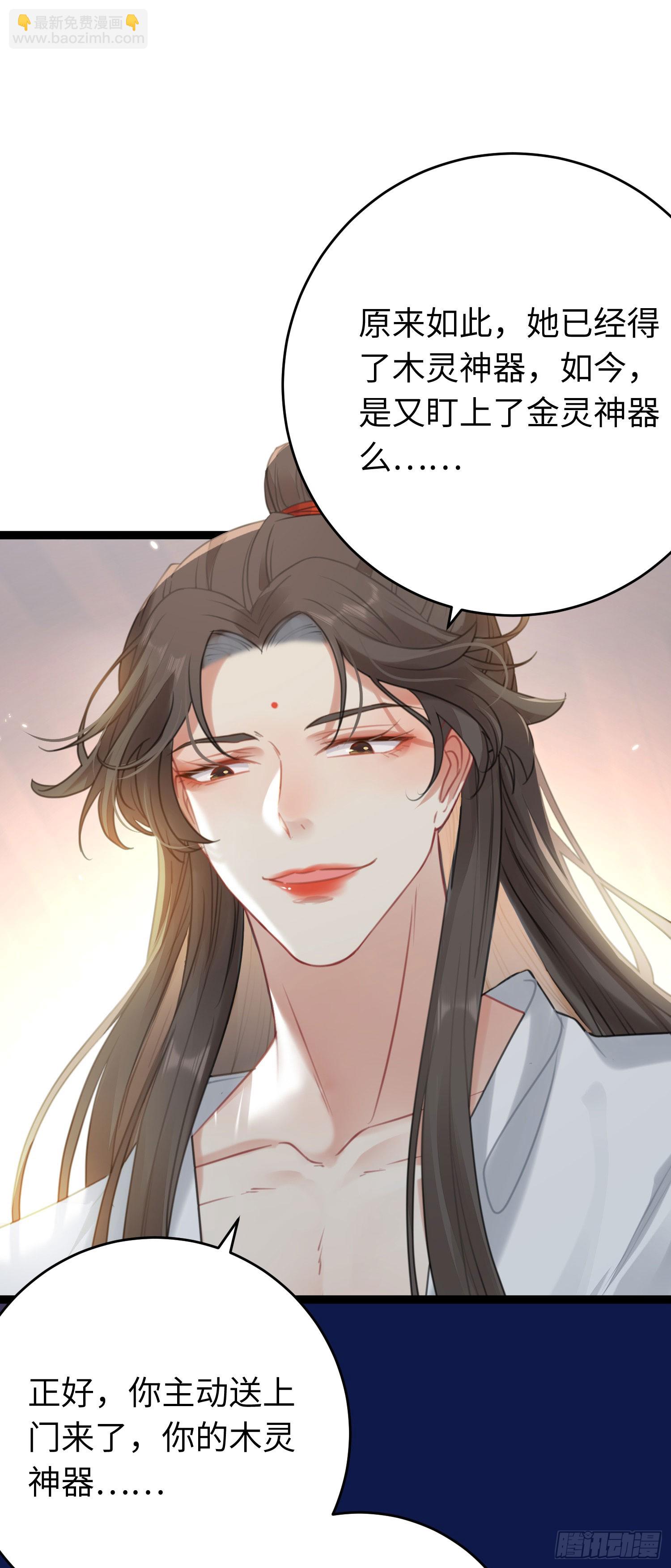 66 师徒缘分已尽-第67话