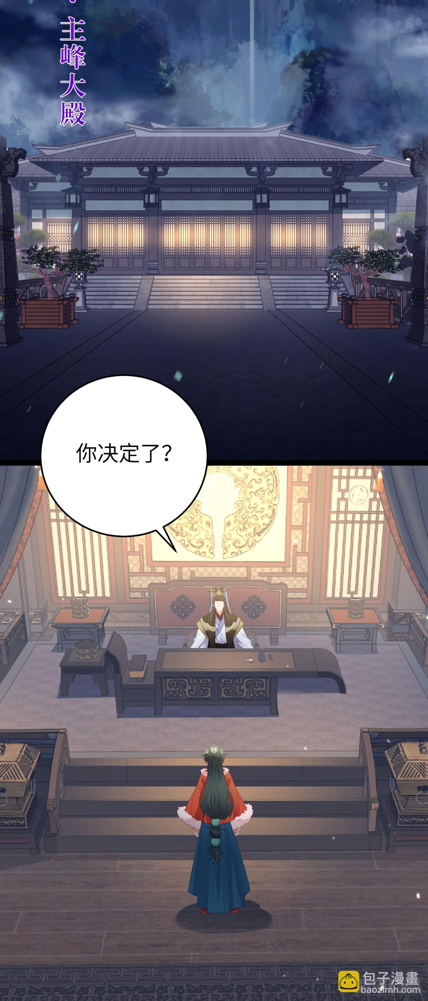 66 师徒缘分已尽-第67话