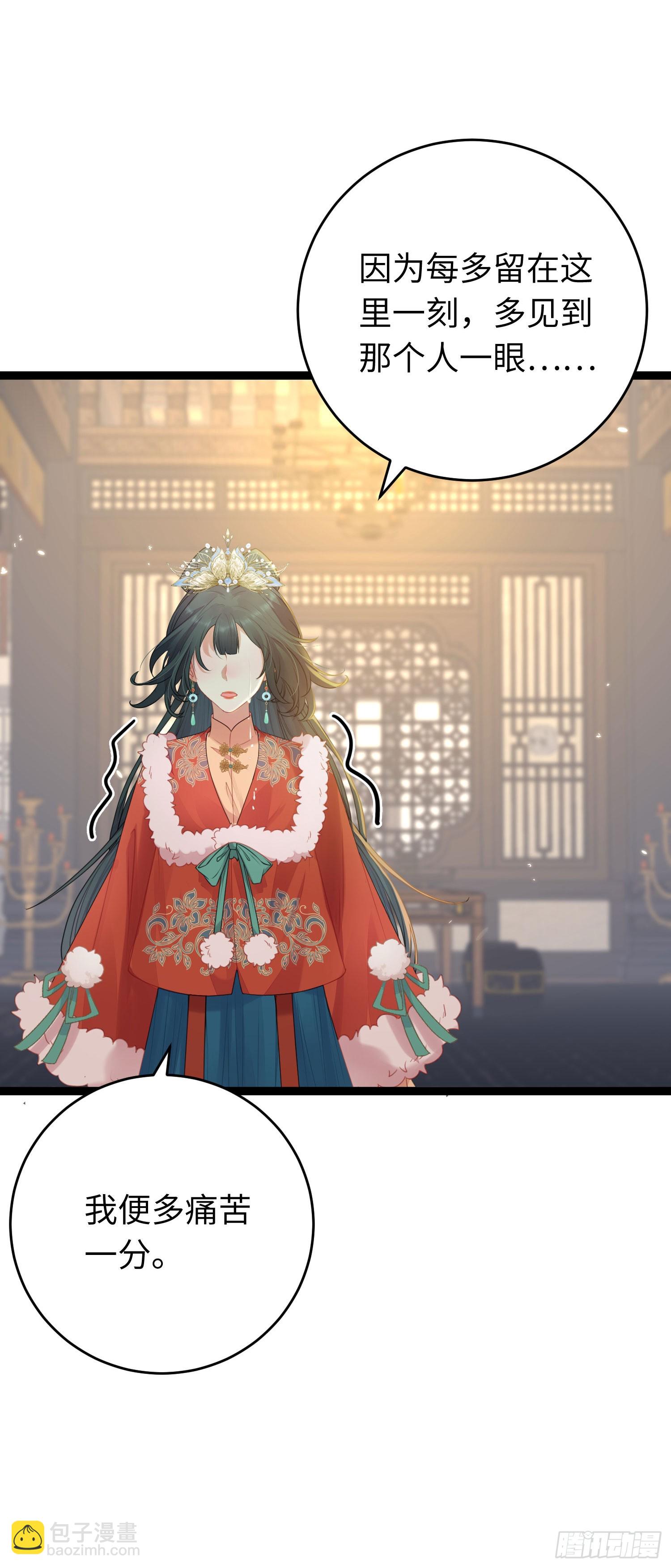 66 师徒缘分已尽-第67话