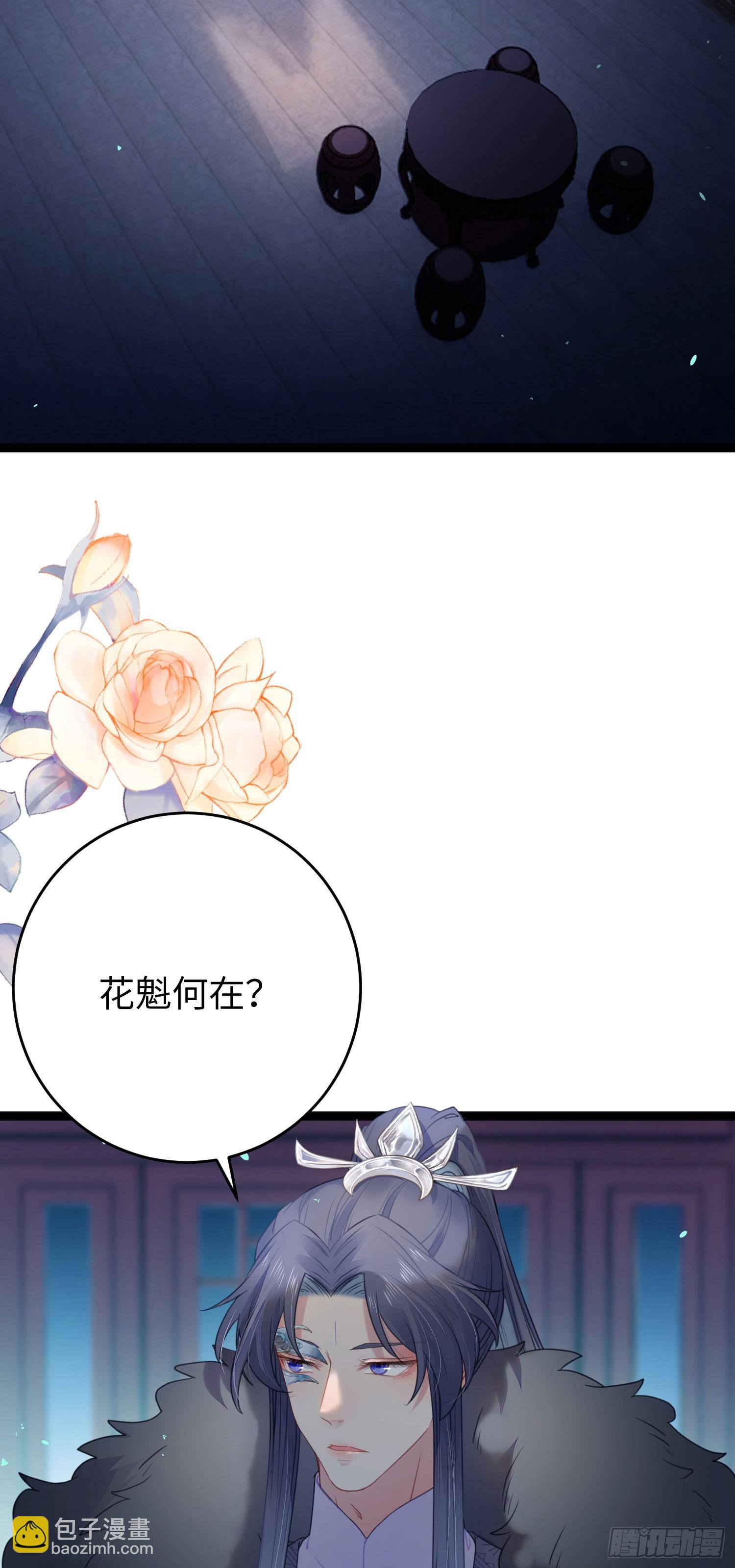 66 师徒缘分已尽-第67话