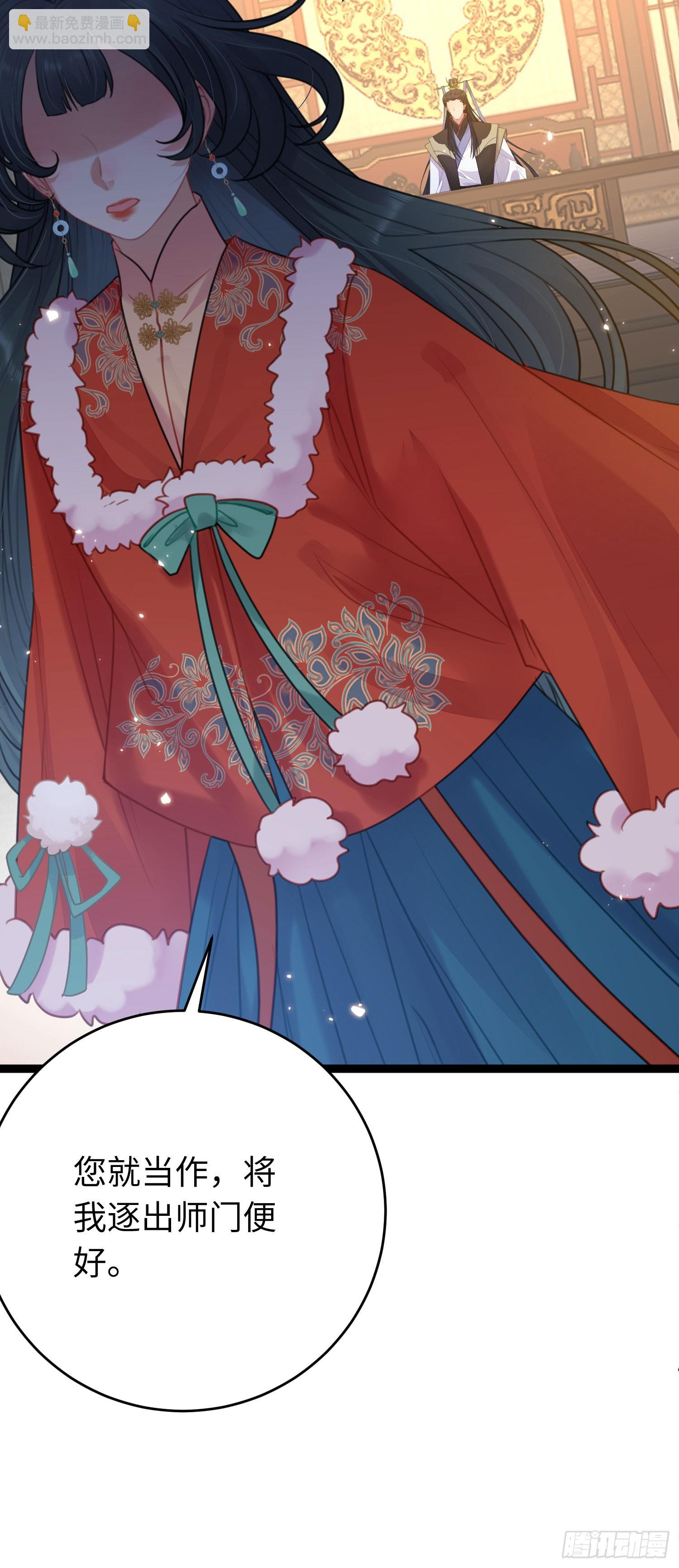 66 师徒缘分已尽-第67话