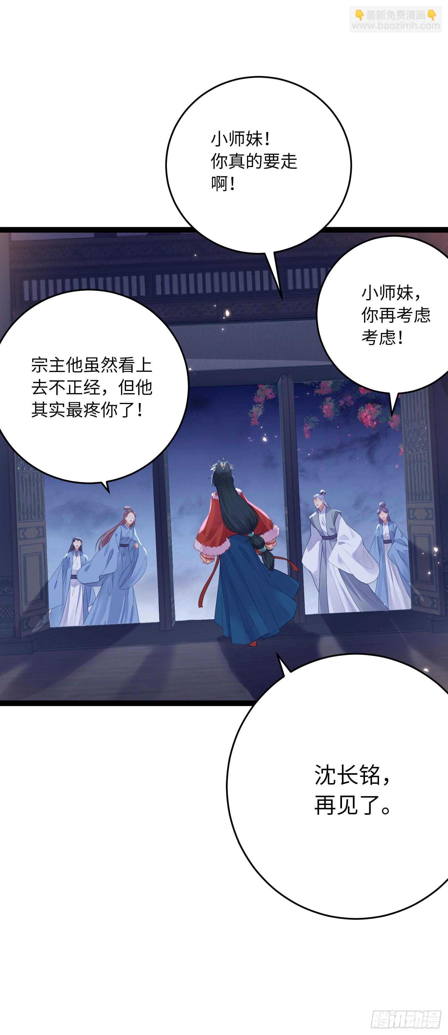 66 师徒缘分已尽-第67话
