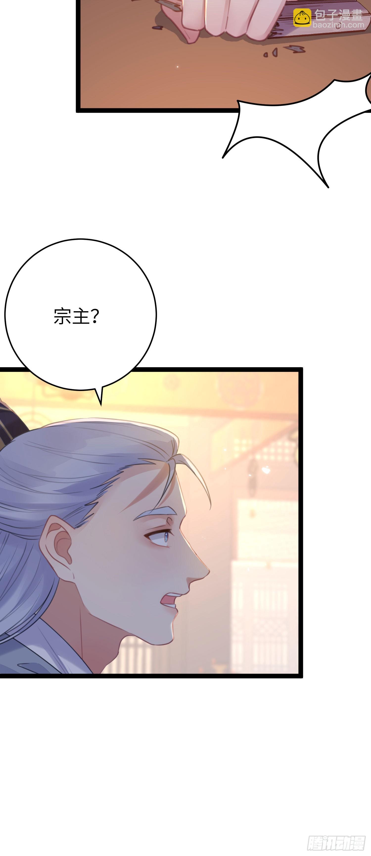 66 师徒缘分已尽-第67话