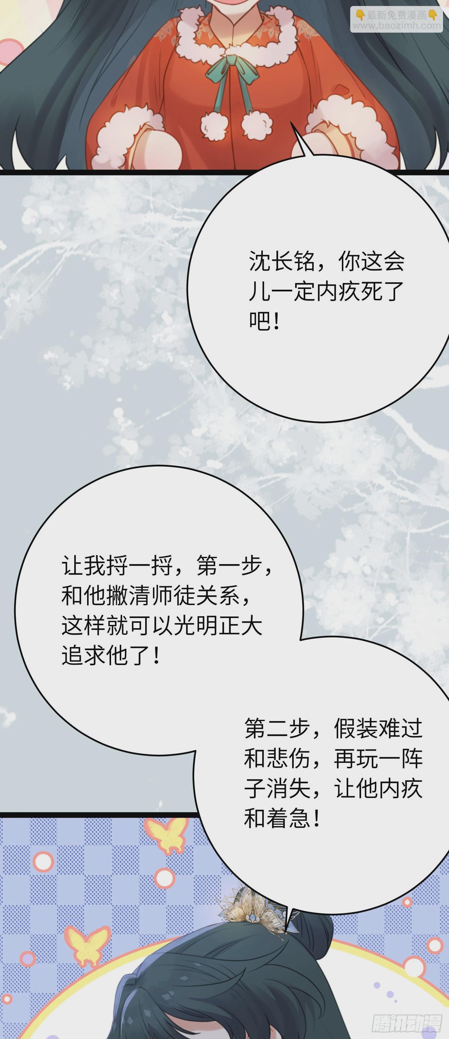 66 师徒缘分已尽-第67话
