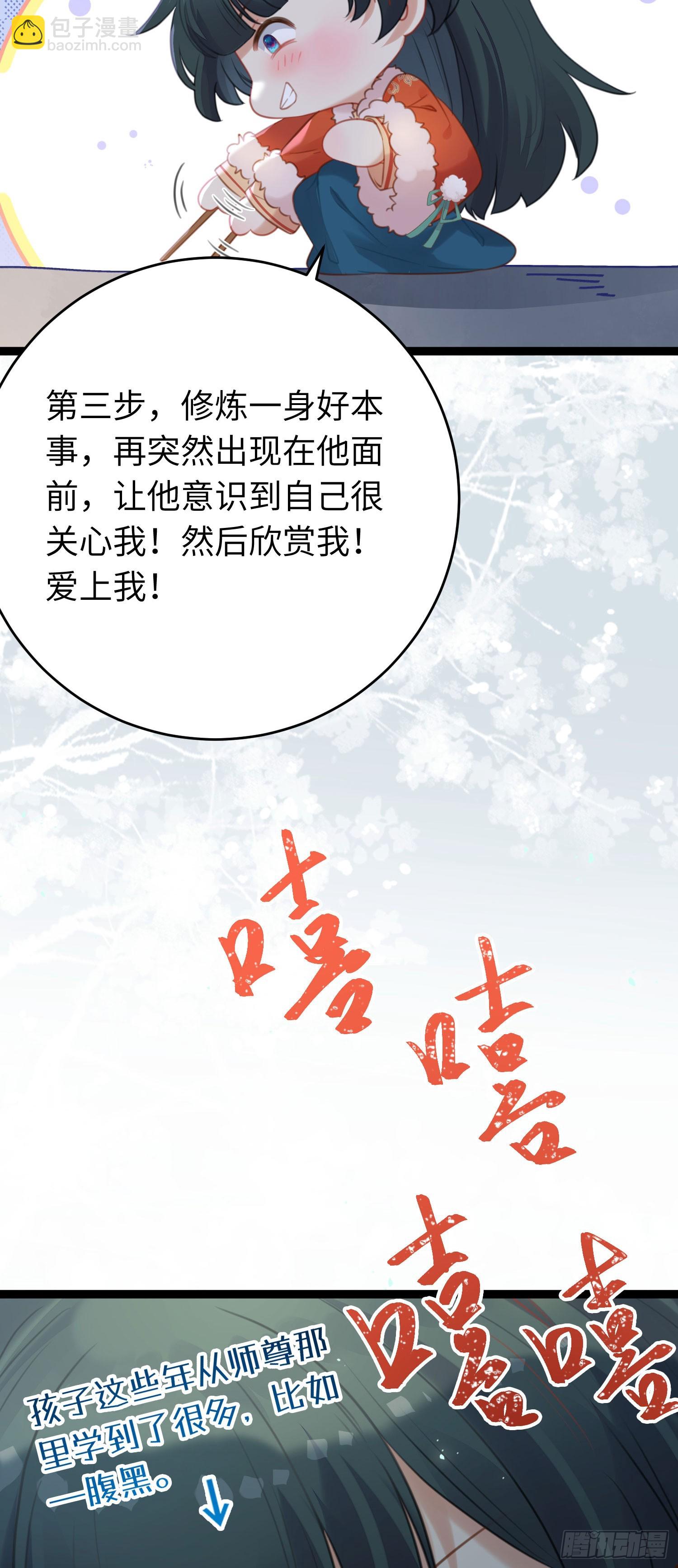 66 师徒缘分已尽-第67话