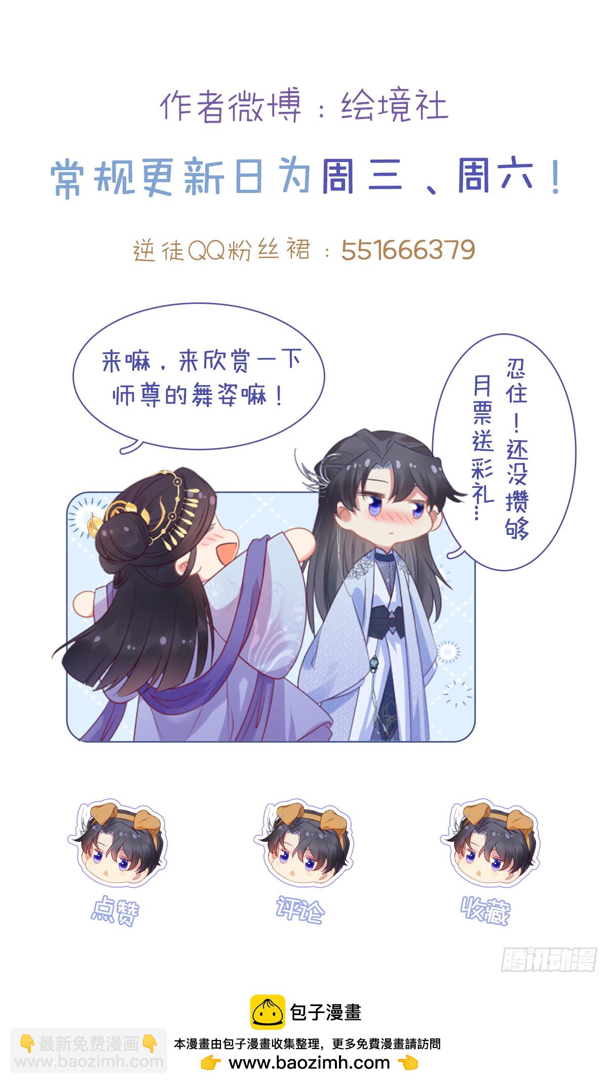 66 师徒缘分已尽-第67话
