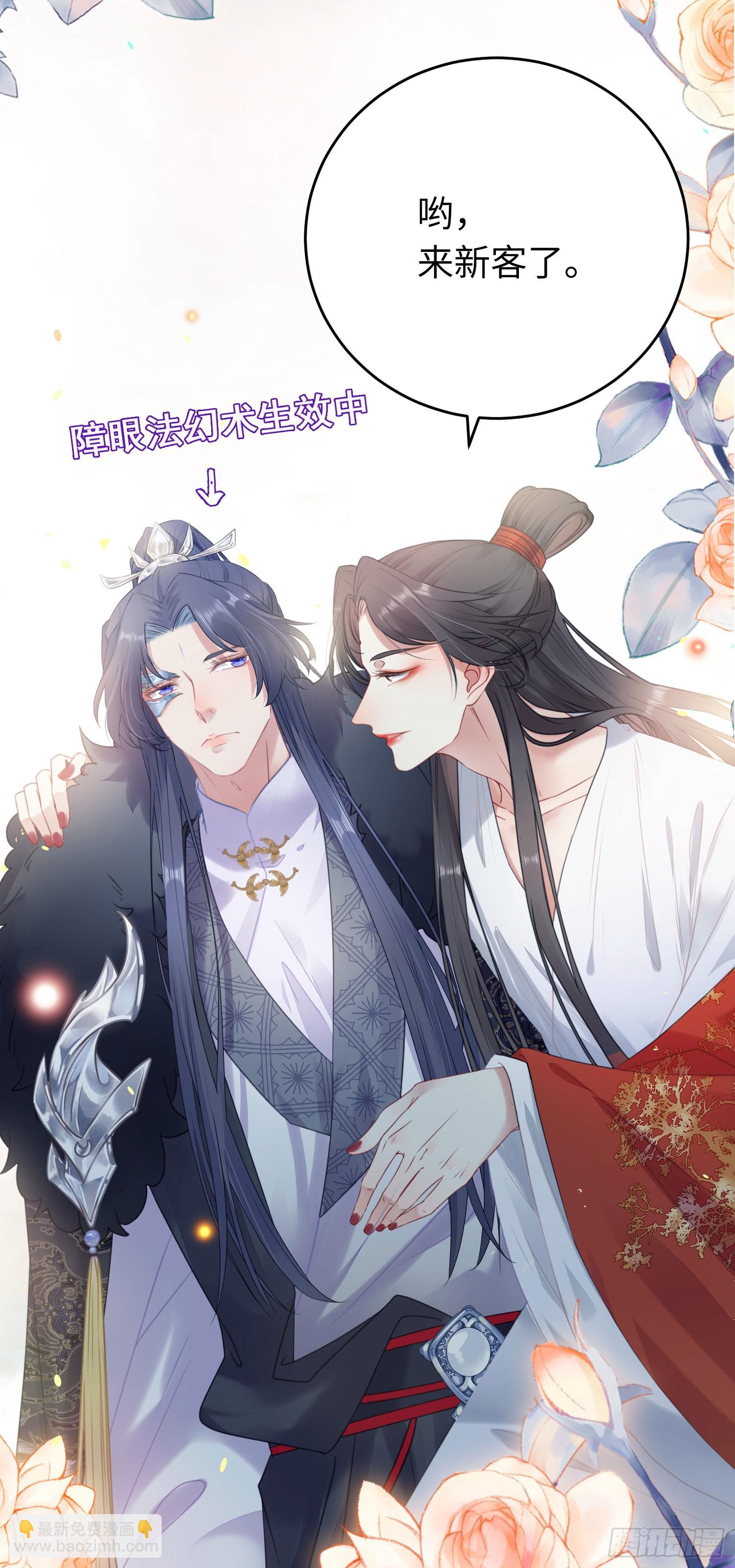 66 师徒缘分已尽-第67话
