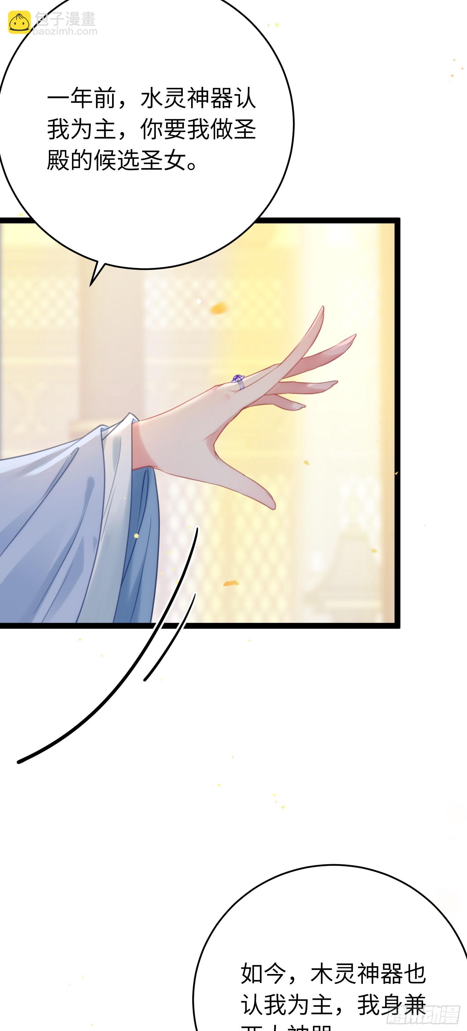 68 重逢夜夜！-第69话