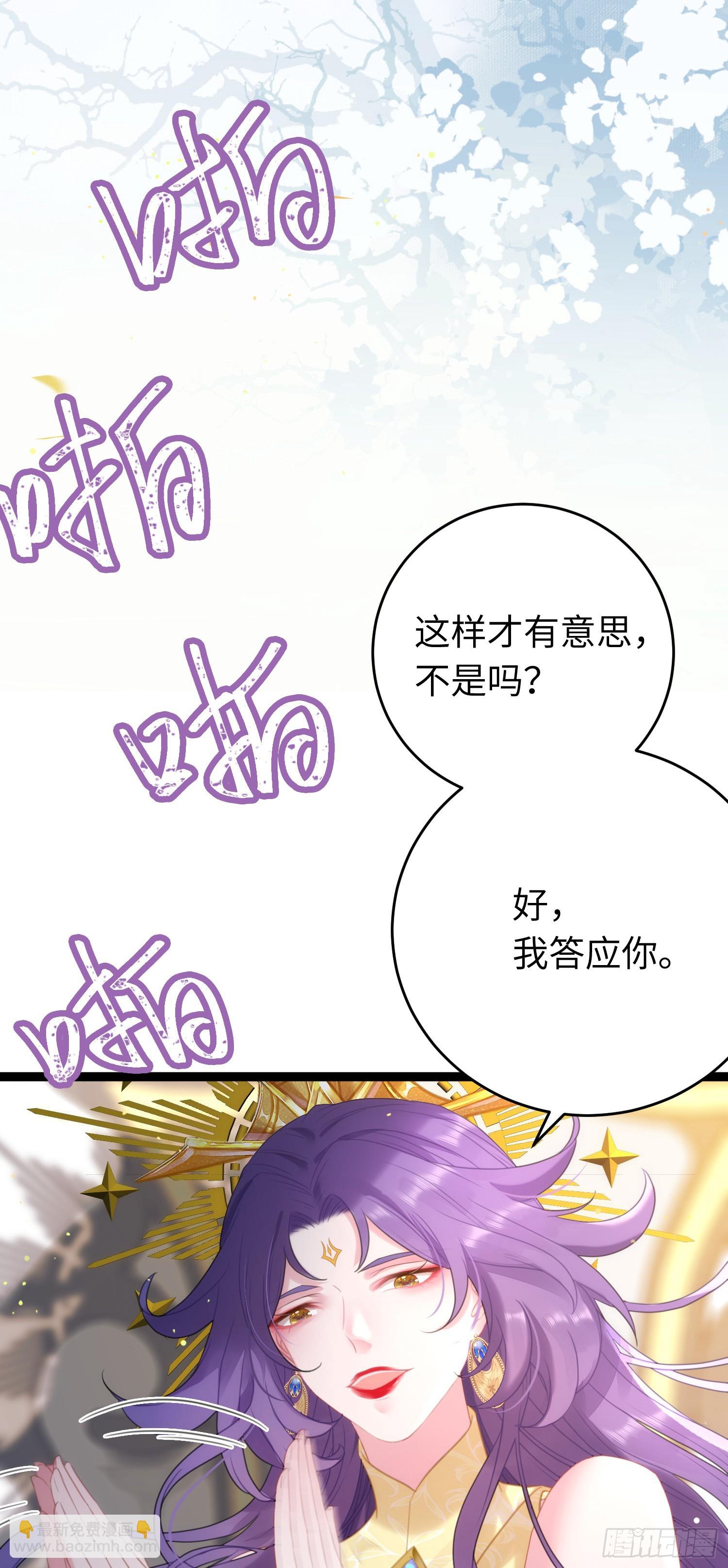 68 重逢夜夜！-第69话