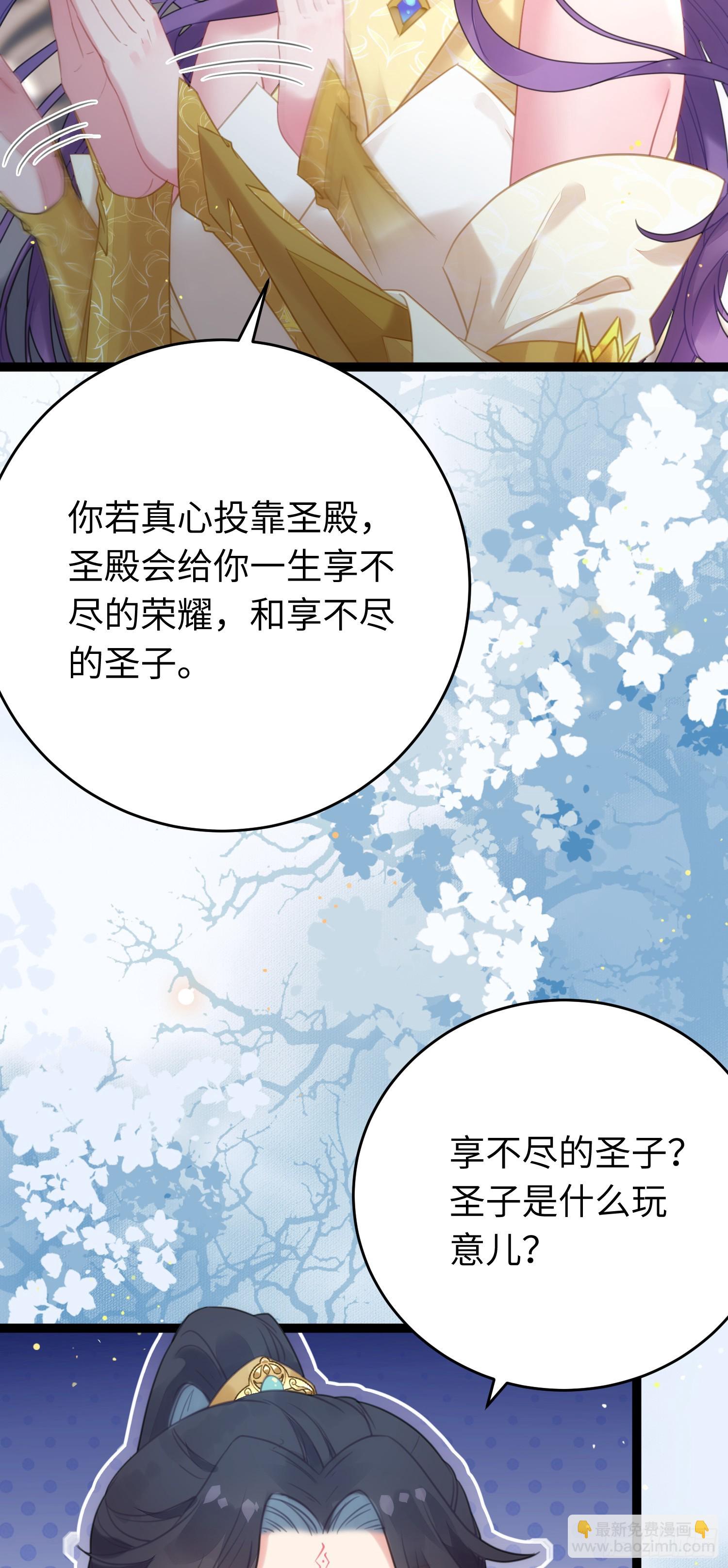 68 重逢夜夜！-第69话