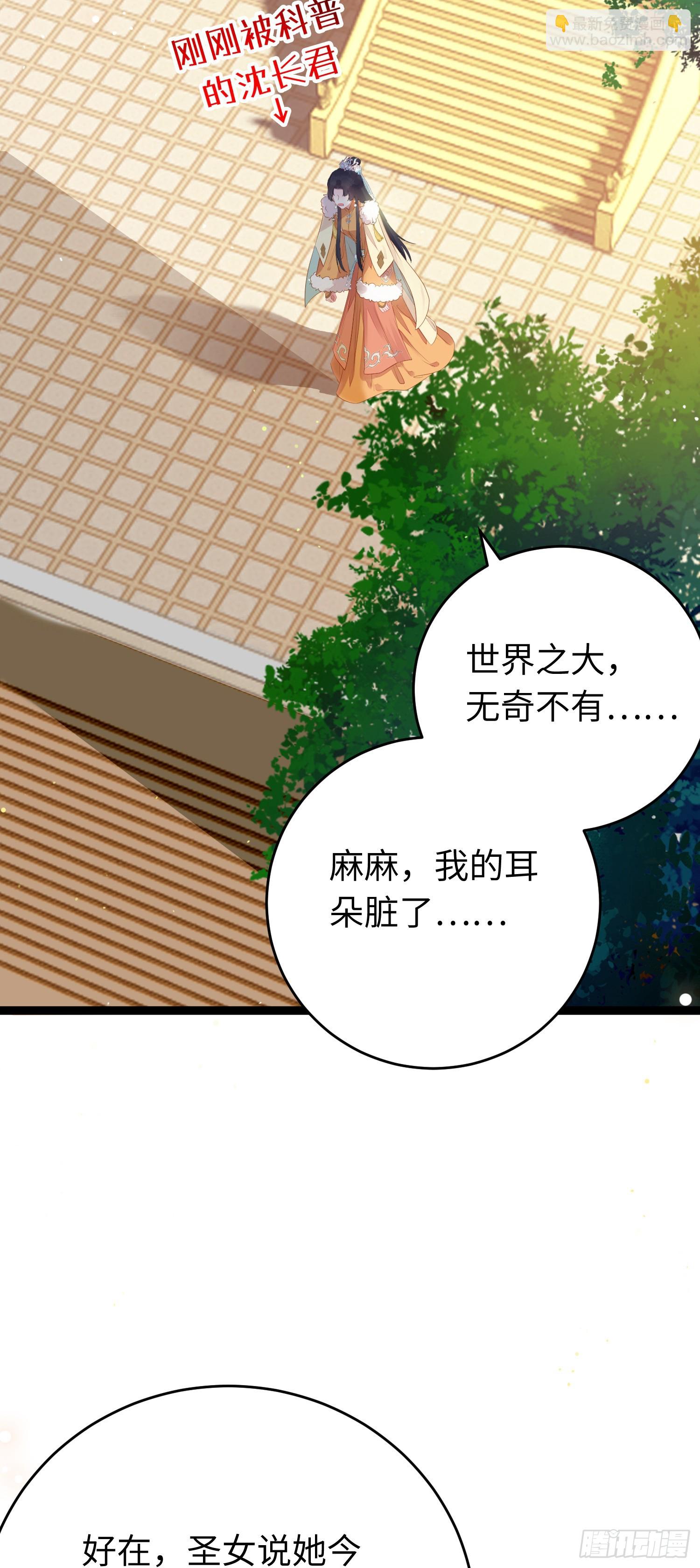 68 重逢夜夜！-第69话