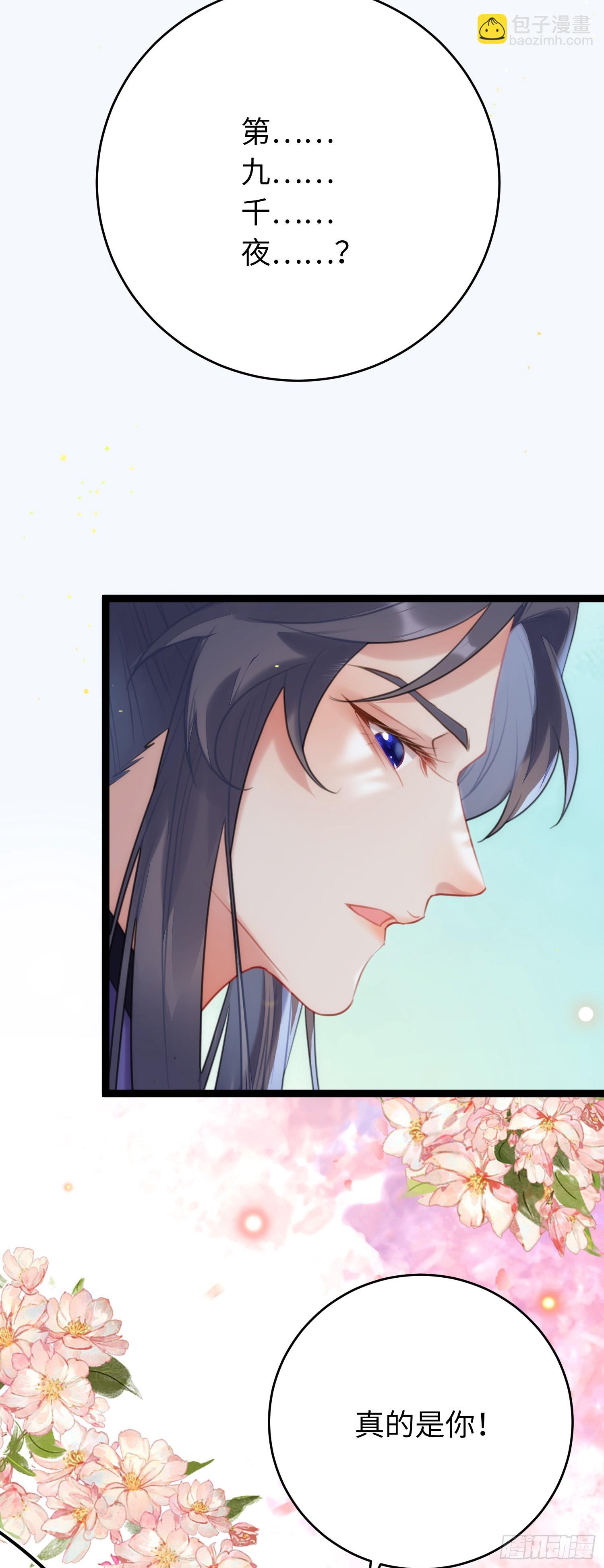 68 重逢夜夜！-第69话