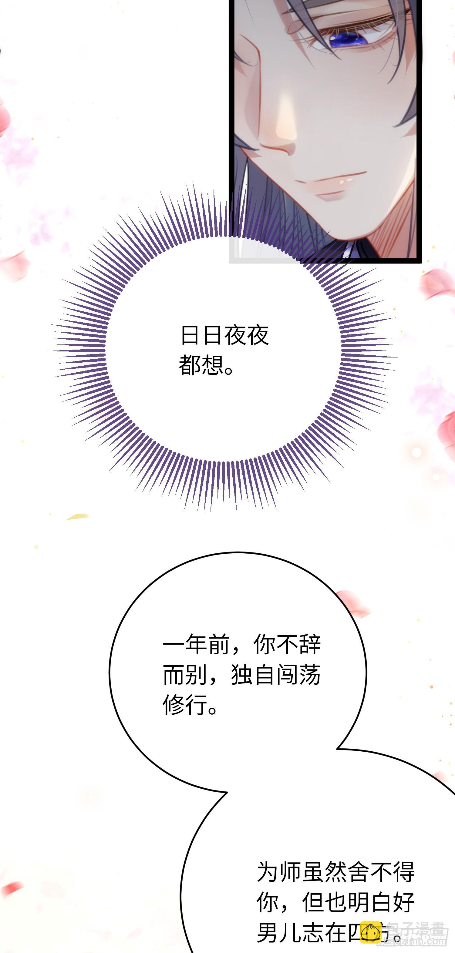 68 重逢夜夜！-第69话