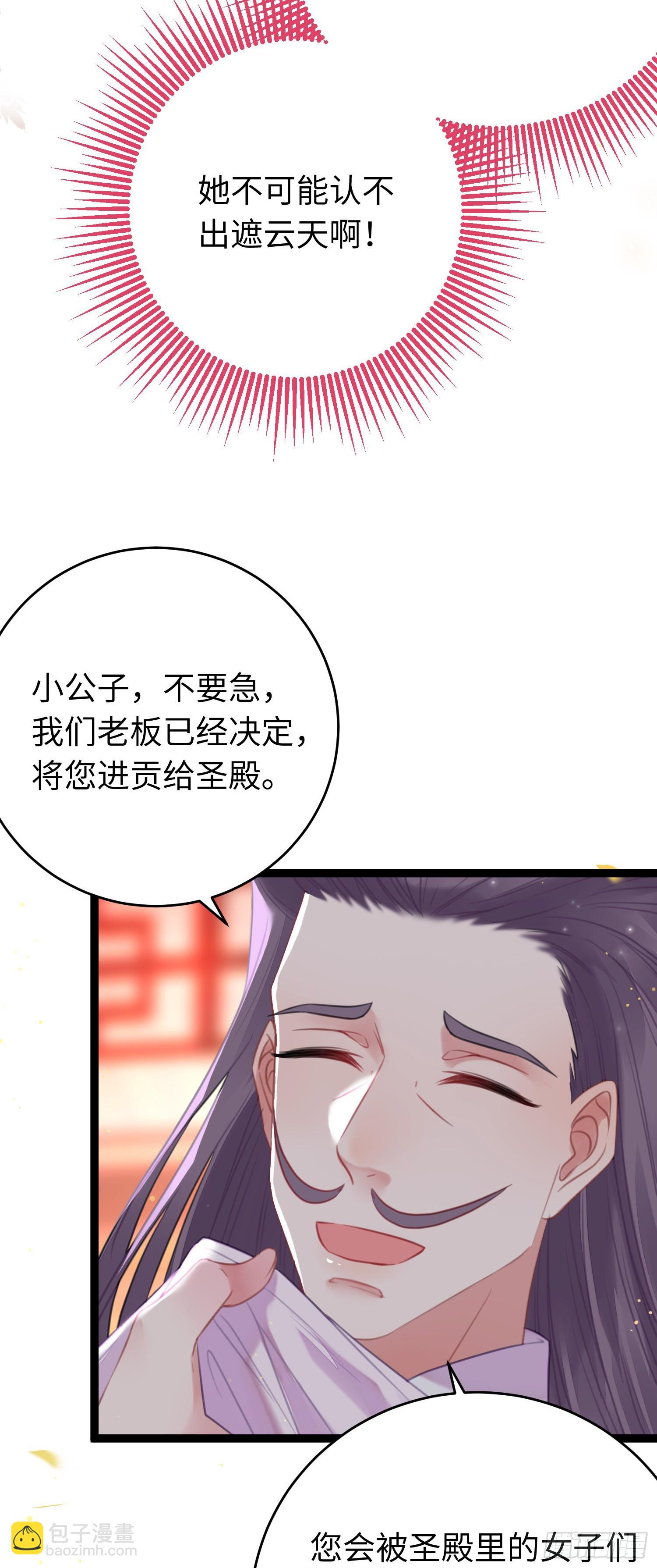 68 重逢夜夜！-第69话