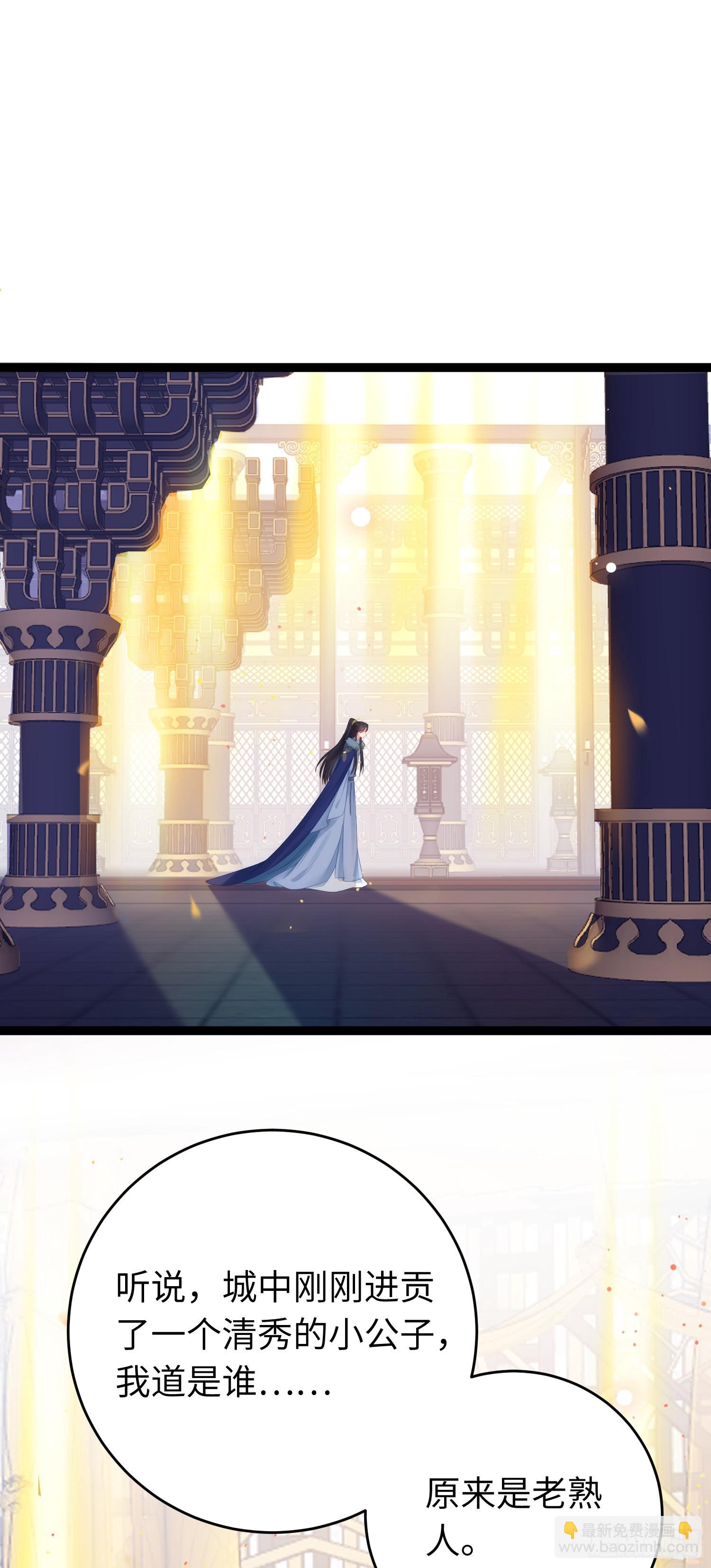 68 重逢夜夜！-第69话