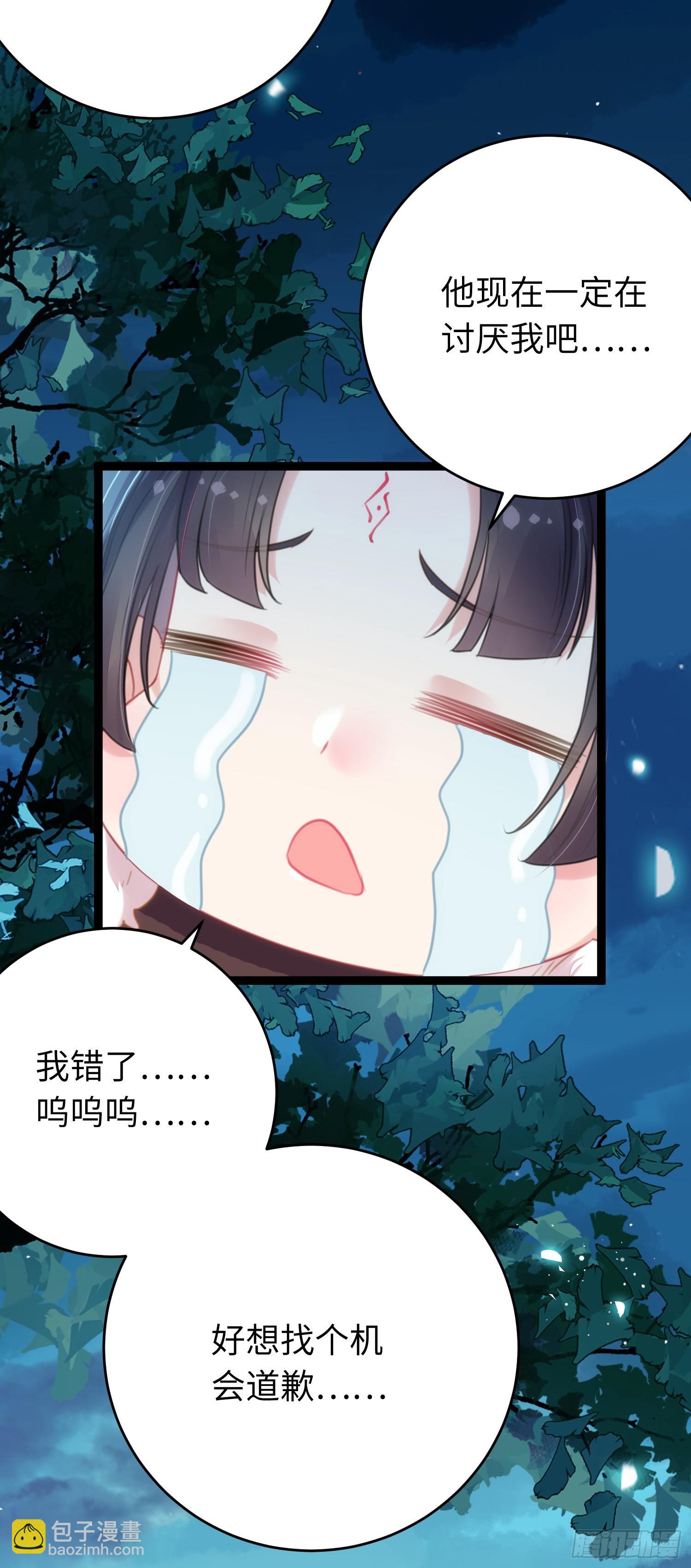 70 好多男宠啊-第71话