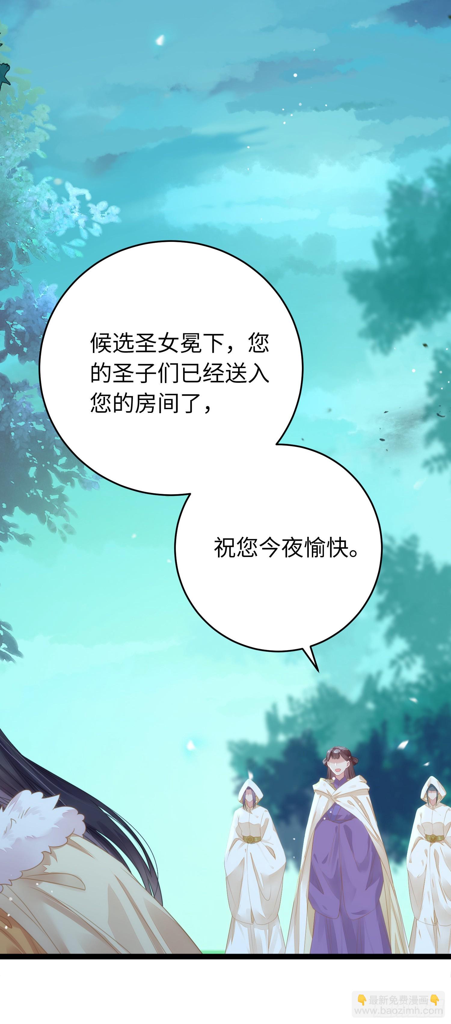 70 好多男宠啊-第71话