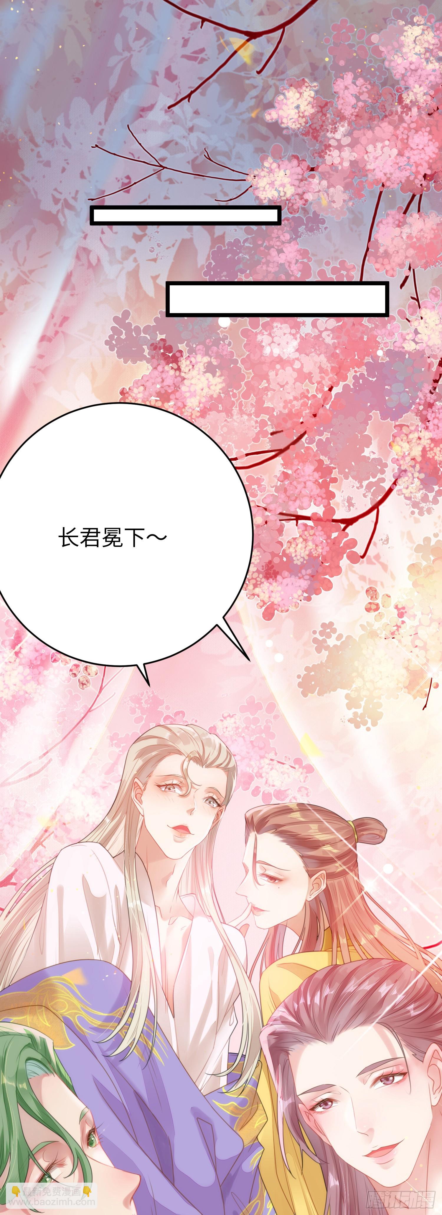 70 好多男宠啊-第71话