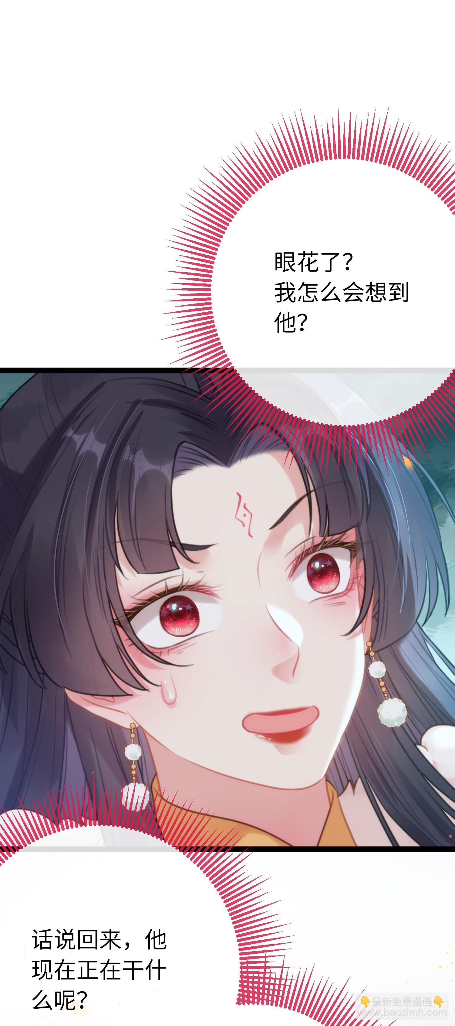 70 好多男宠啊-第71话