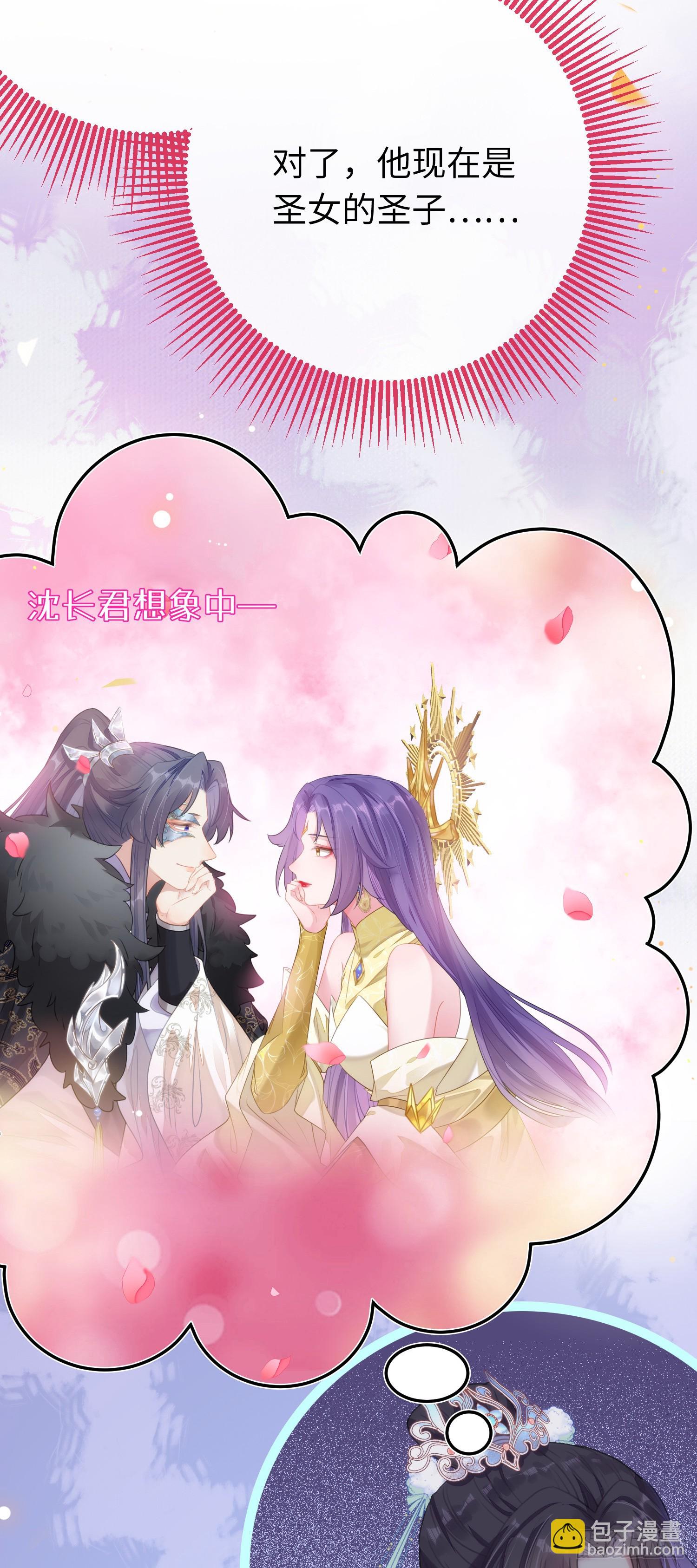 70 好多男宠啊-第71话