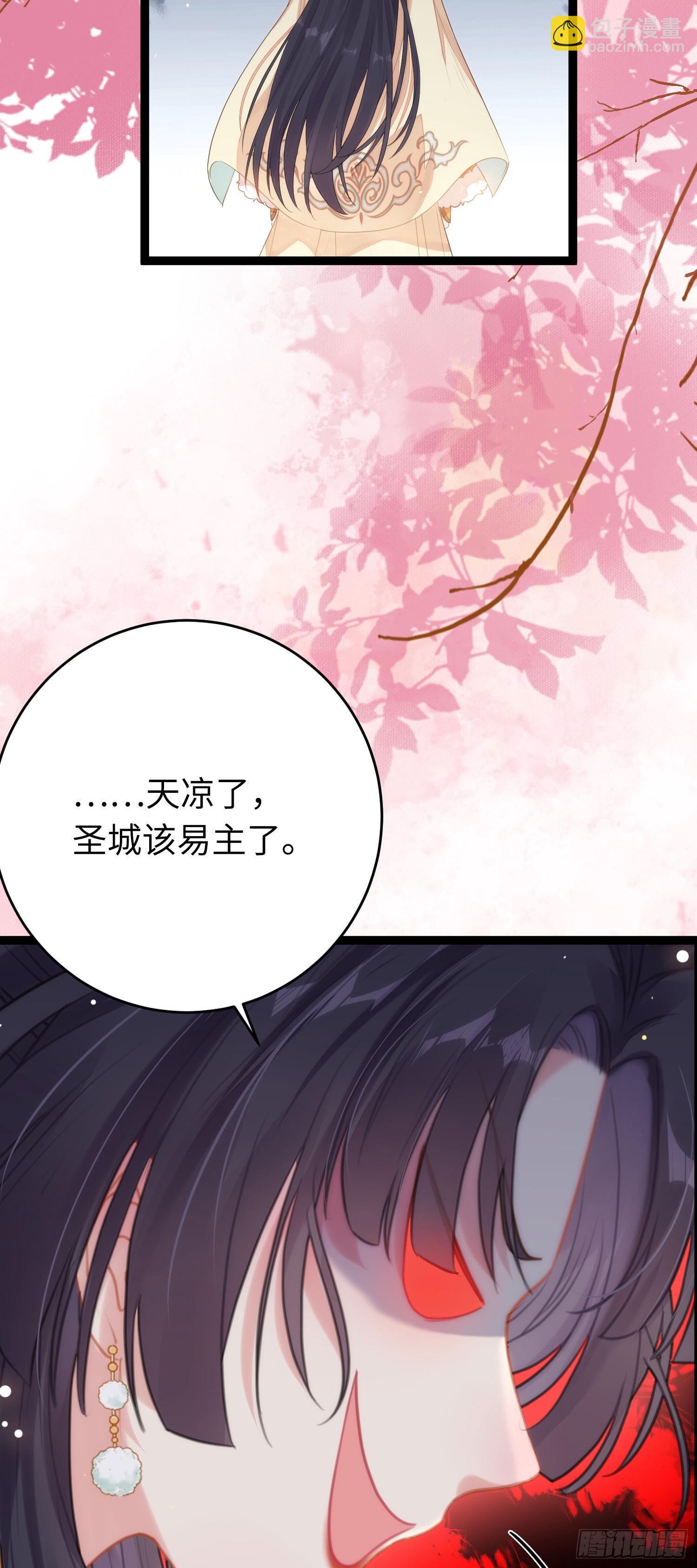 70 好多男宠啊-第71话