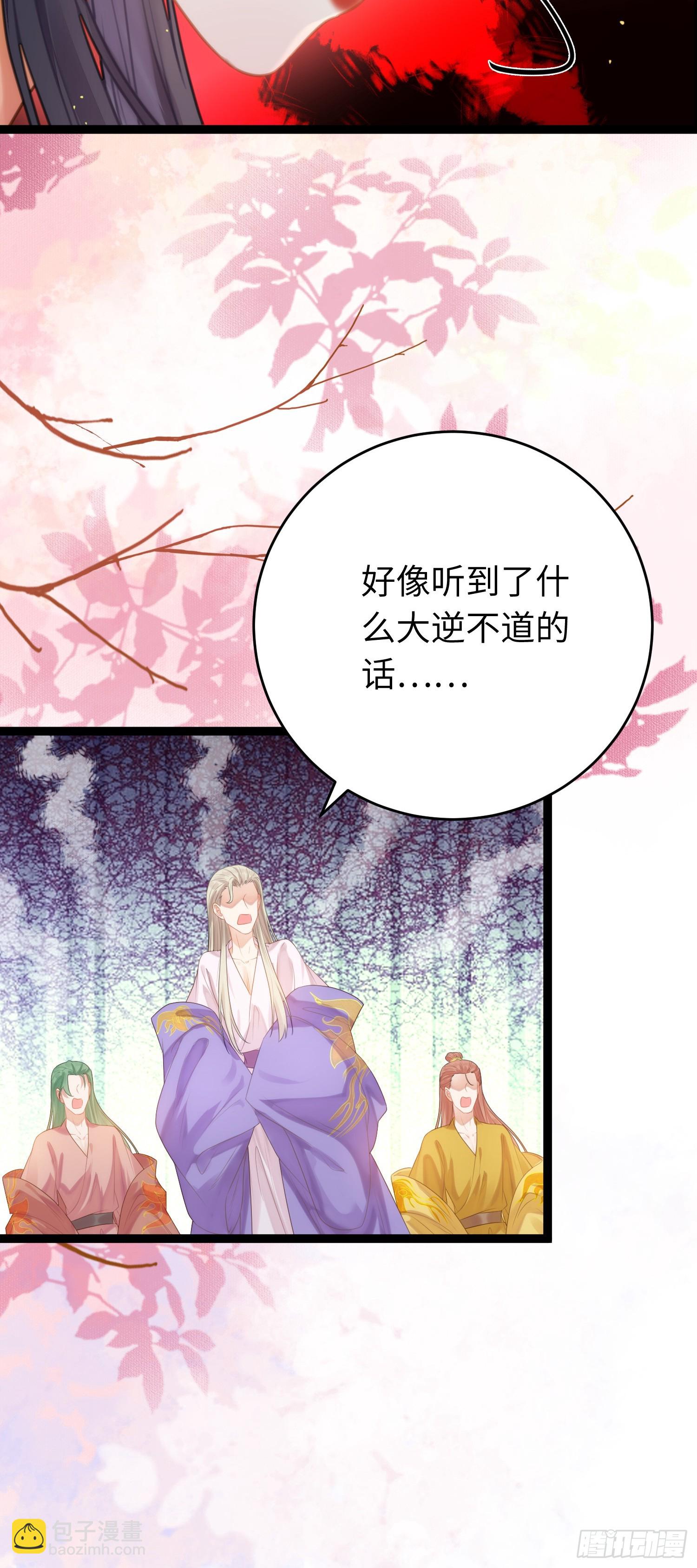 70 好多男宠啊-第71话